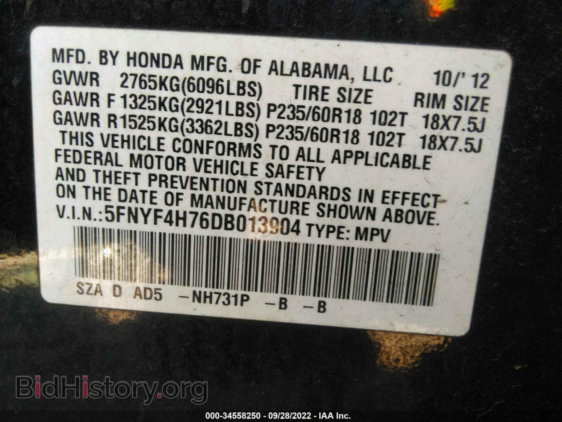 2013 HONDA PILOT - VIN: 5FNYF4H76DB013904 - Фото 9