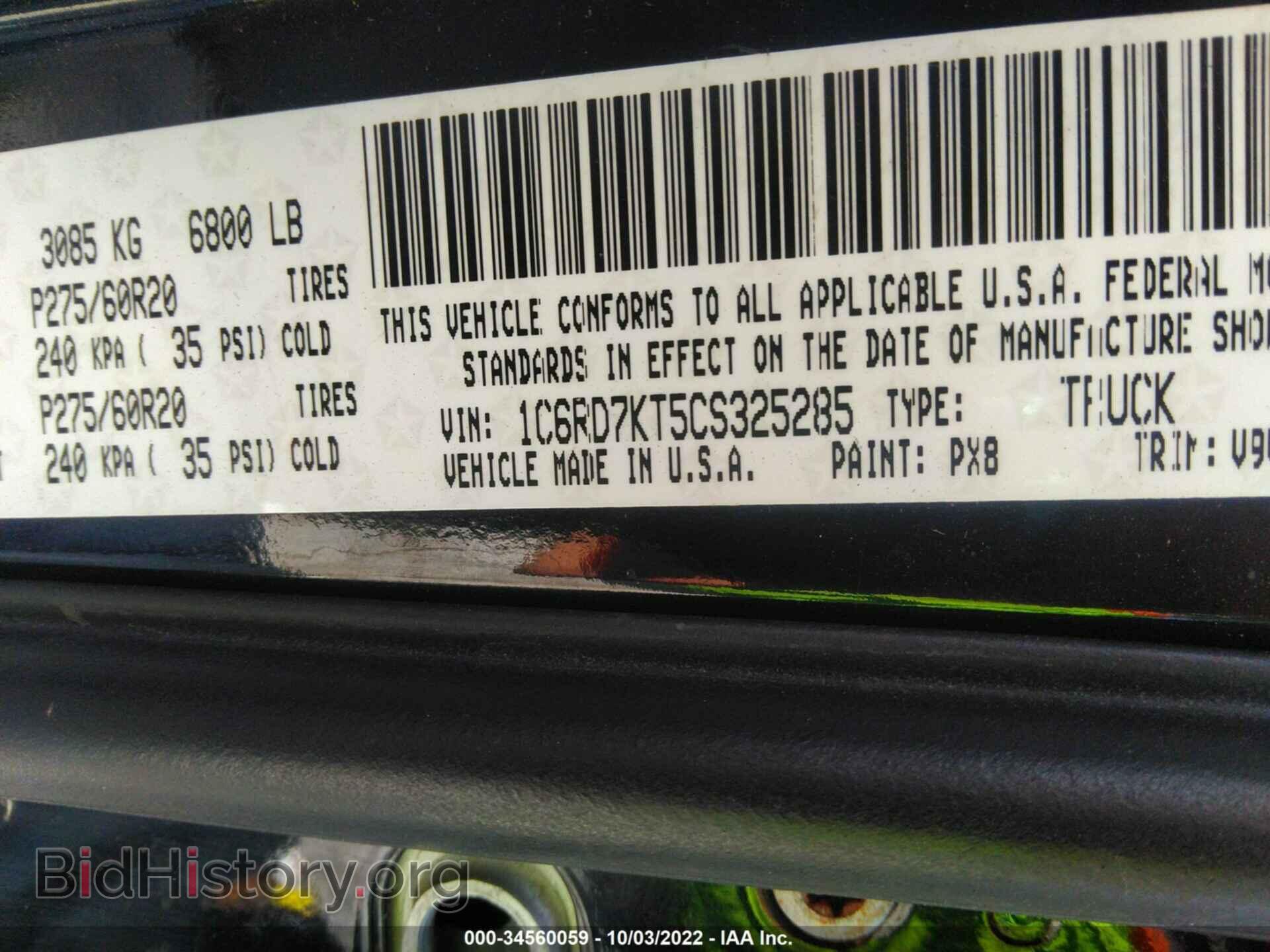 2012 RAM 1500 - VIN: 1C6RD7KT5CS325285 - Фото 9