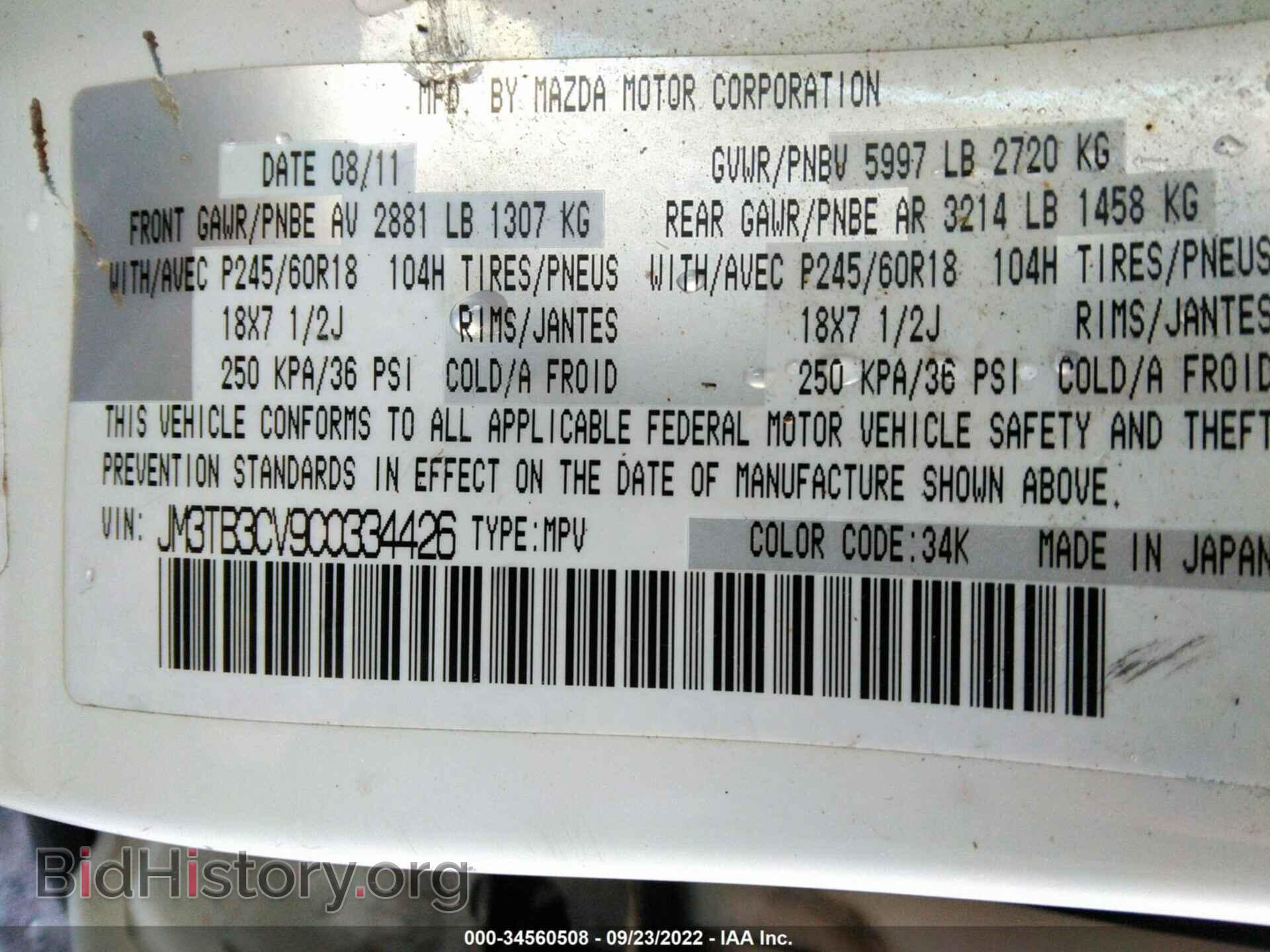 2012 MAZDA CX-9 - VIN: JM3TB3CV9C0334426 - Фото 9