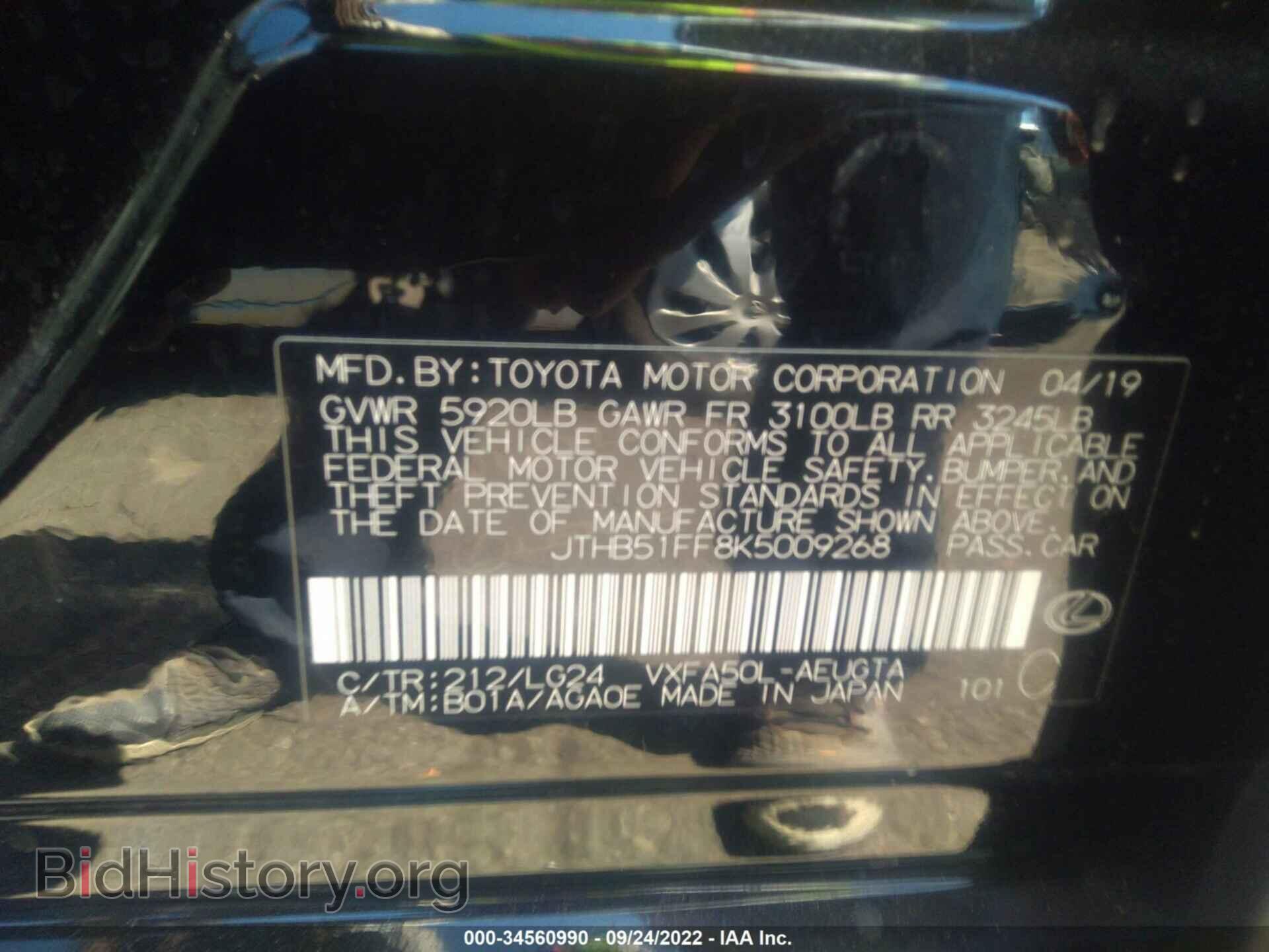 2019 LEXUS LS - VIN: JTHB51FF8K5009268 - Photo 8