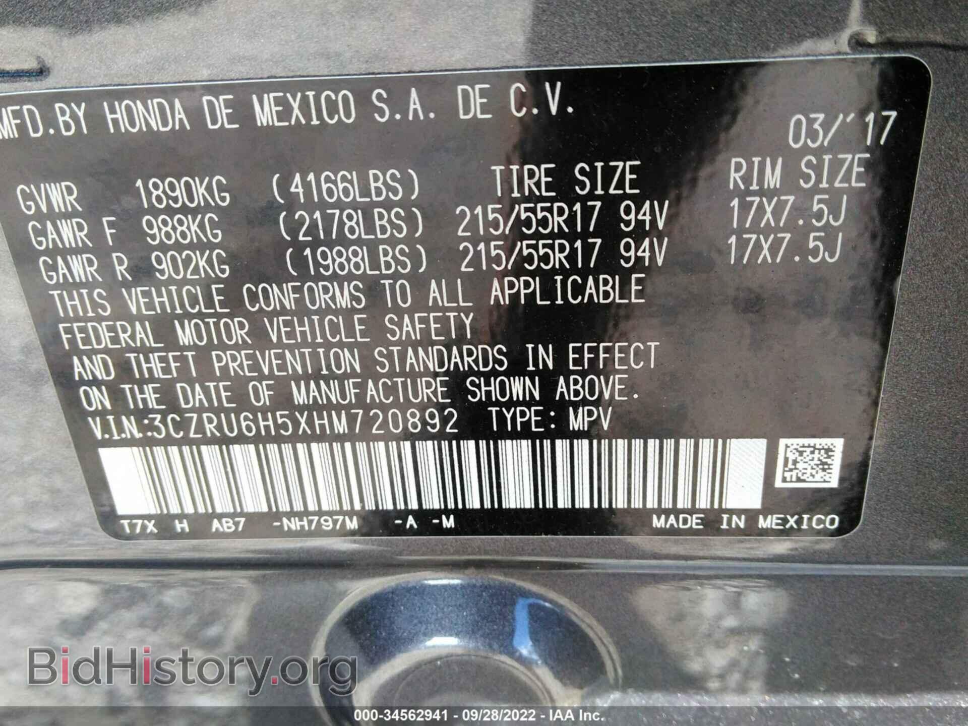2017 HONDA HR-V - VIN: 3CZRU6H5XHM720892 - Фото 9