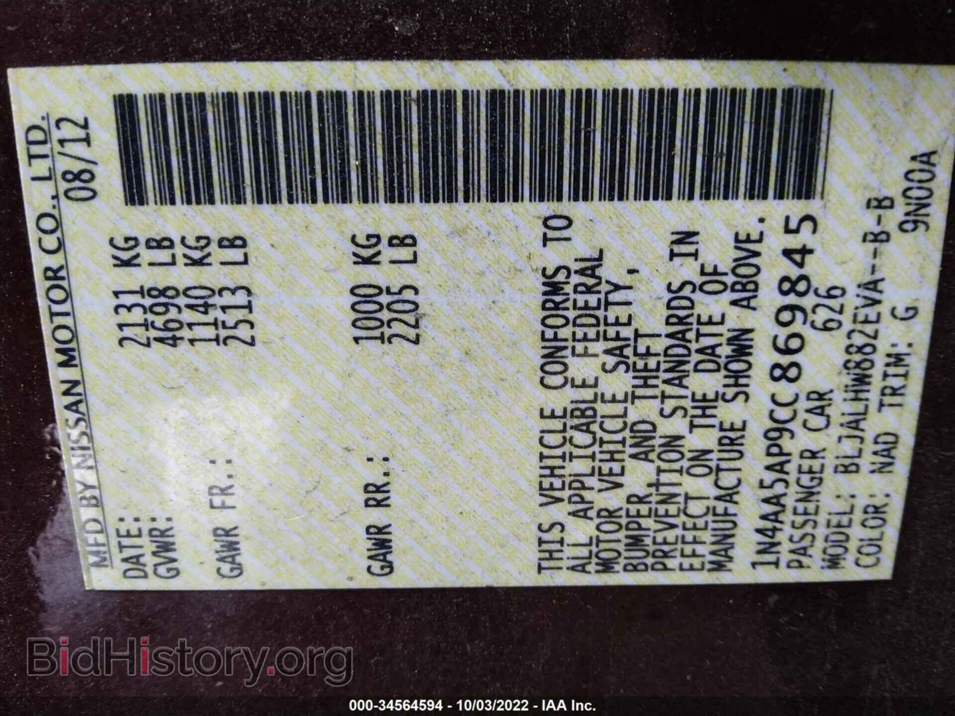 2012 NISSAN MAXIMA - VIN: 1N4AA5AP9CC869845 - Фото 9