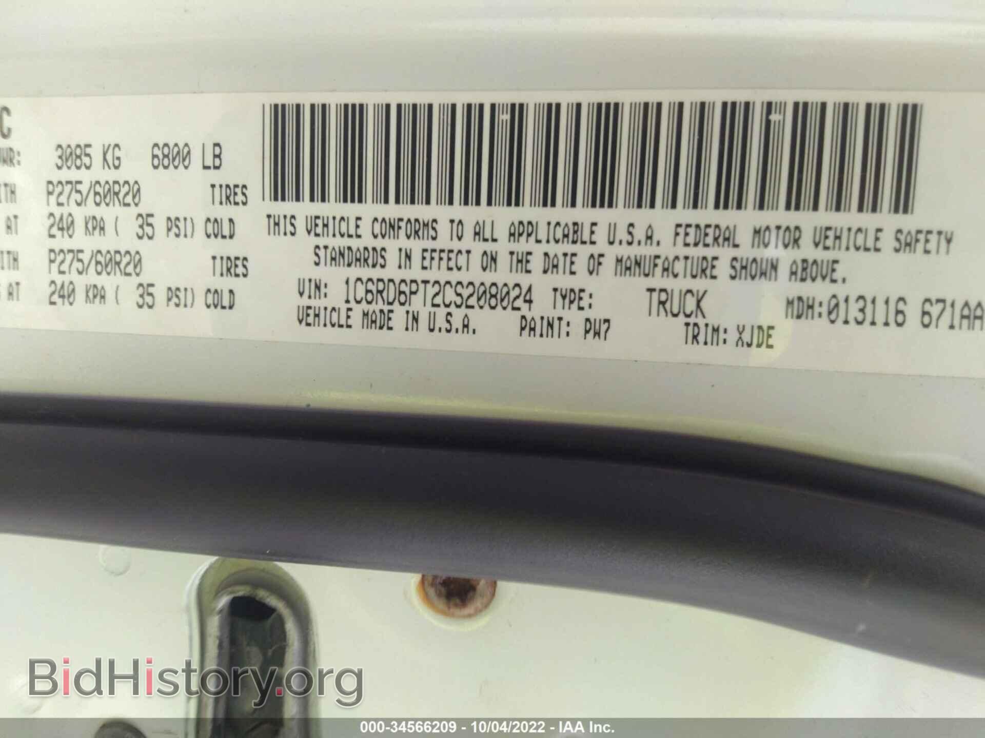 2012 RAM 1500 - VIN: 1C6RD6PT2CS208024 - Фото 9