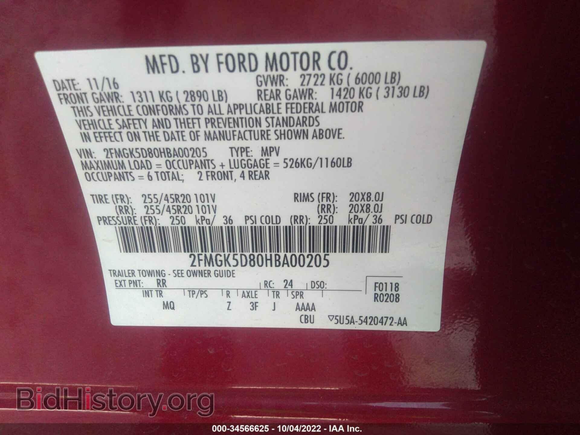 2017 FORD FLEX - VIN: 2FMGK5D80HBA00205 - Фото 9