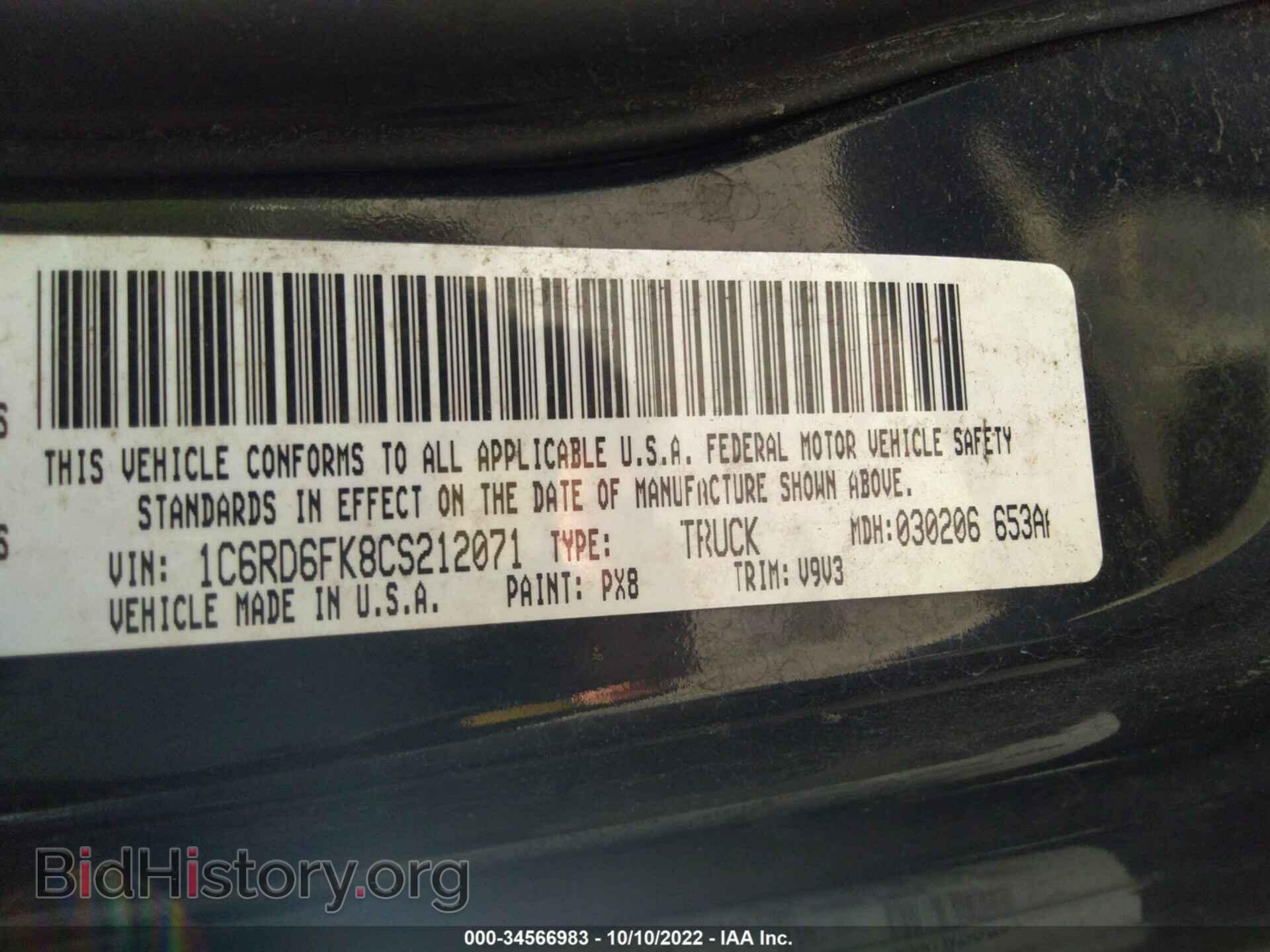 2012 RAM 1500 - VIN: 1C6RD6FK8CS212071 - Фото 9