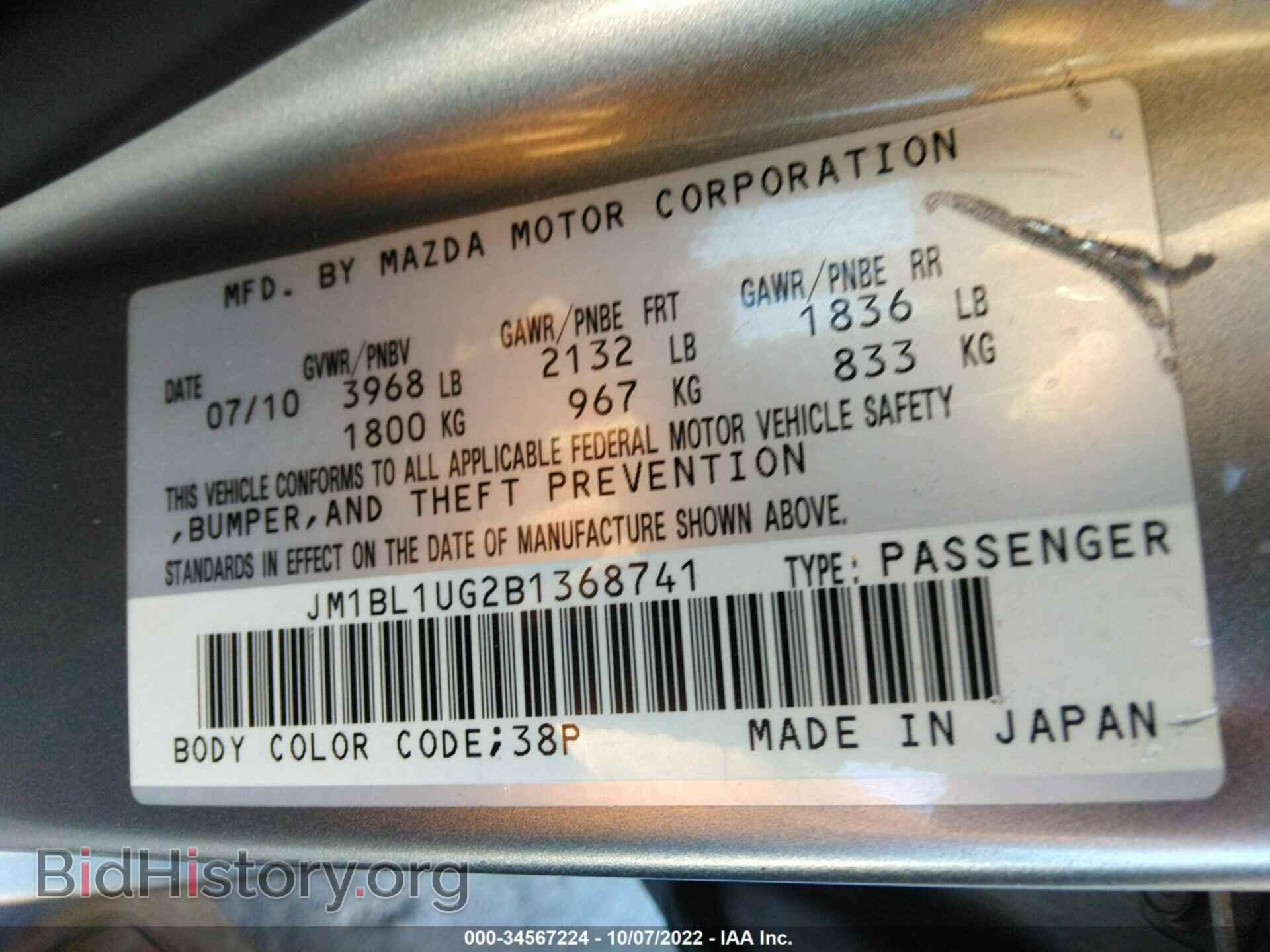 2011 MAZDA MAZDA3 - VIN: JM1BL1UG2B1368741 - Фото 9