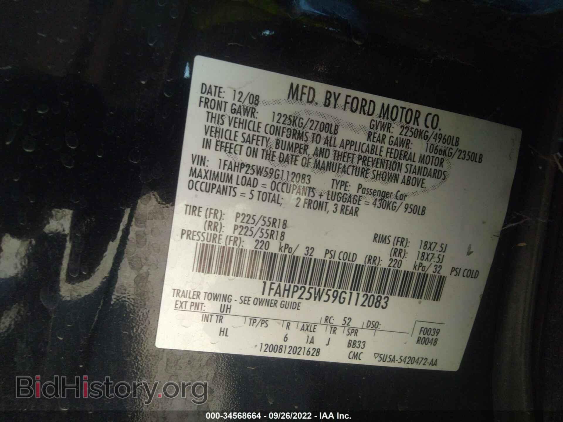 2009 FORD TAURUS - VIN: 1FAHP25W59G112083 - Photo 9