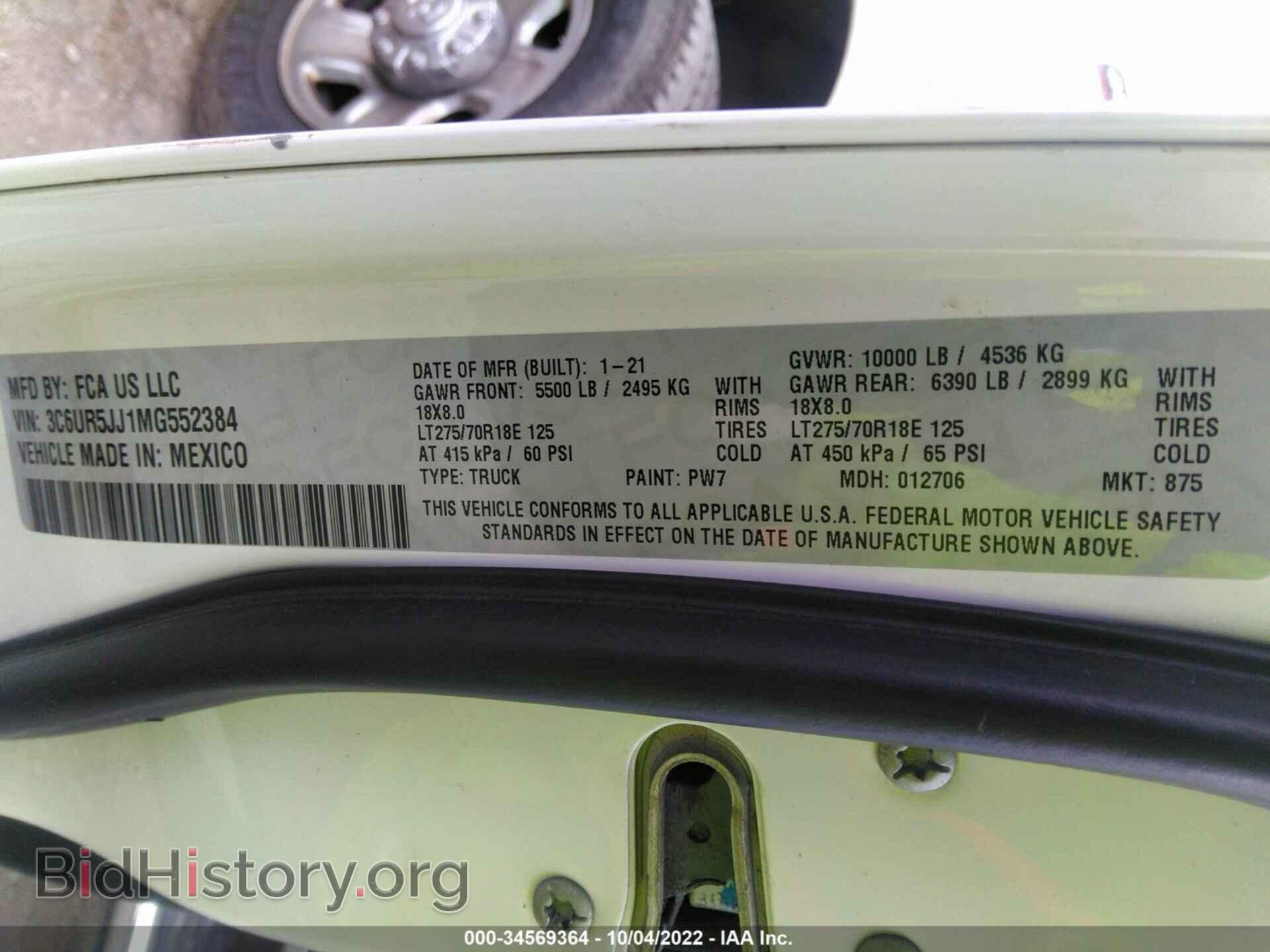 2021 RAM 2500 - VIN: 3C6UR5JJ1MG552384 - Фото 9