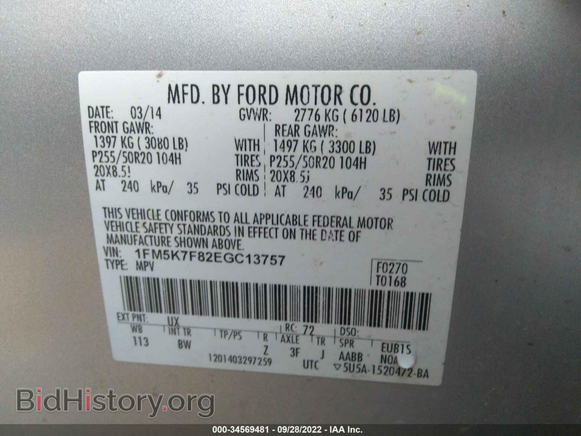 2014 FORD EXPLORER - VIN: 1FM5K7F82EGC13757 - Фото 9