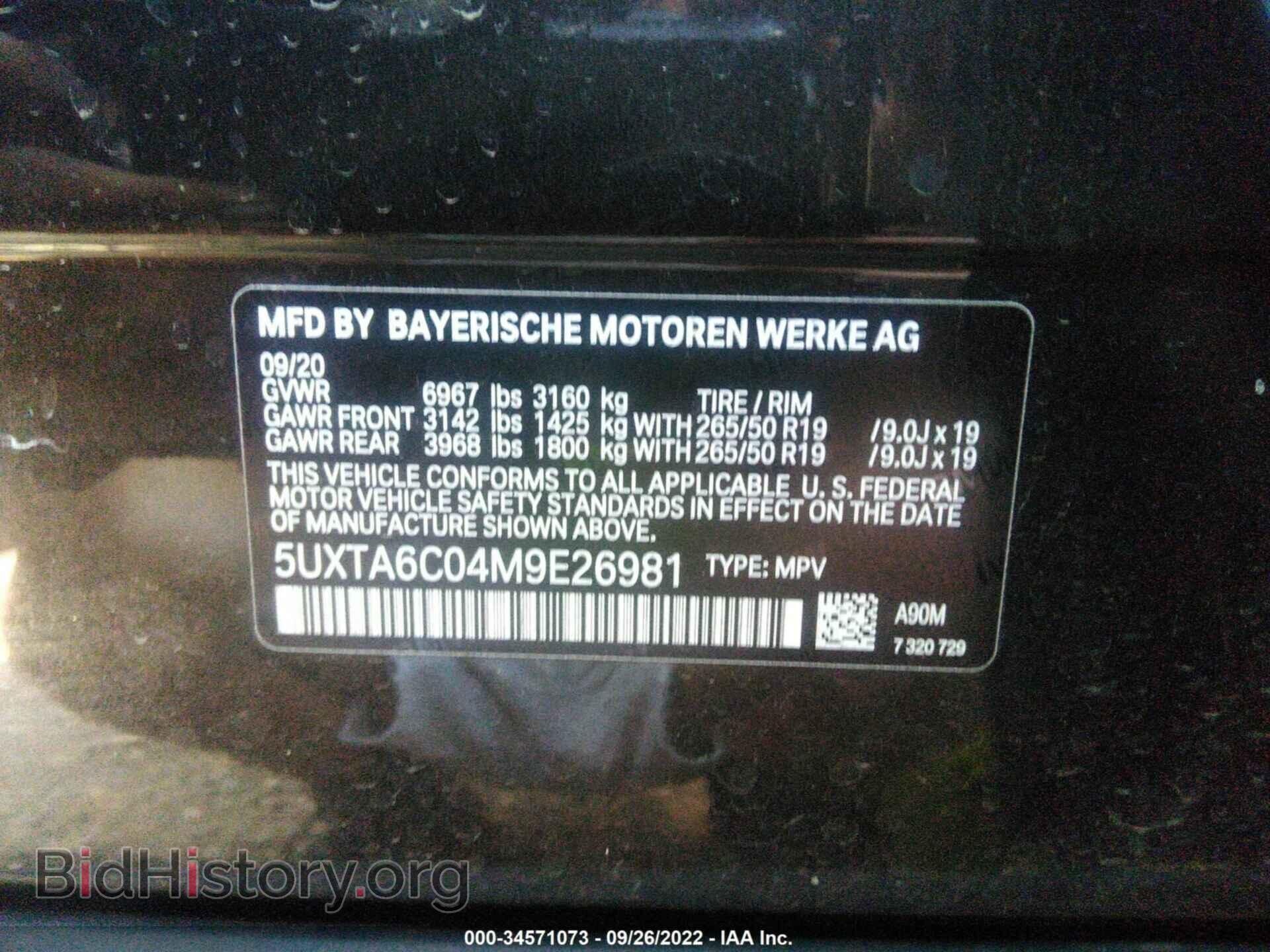 2021 BMW X5 - VIN: 5UXTA6C04M9E26981 - Фото 9