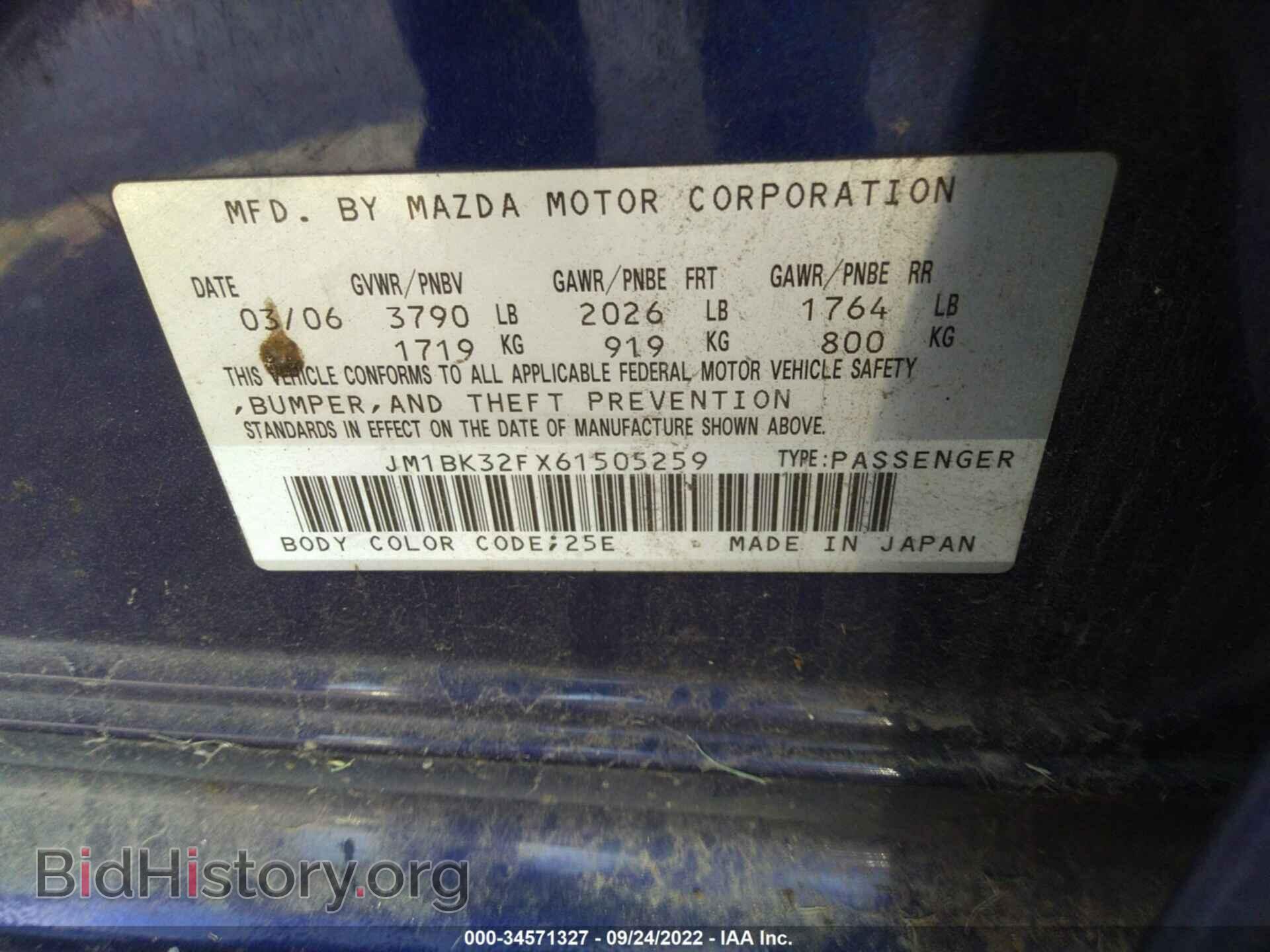2006 MAZDA MAZDA3 - VIN: JM1BK32FX61505259 - Фото 9