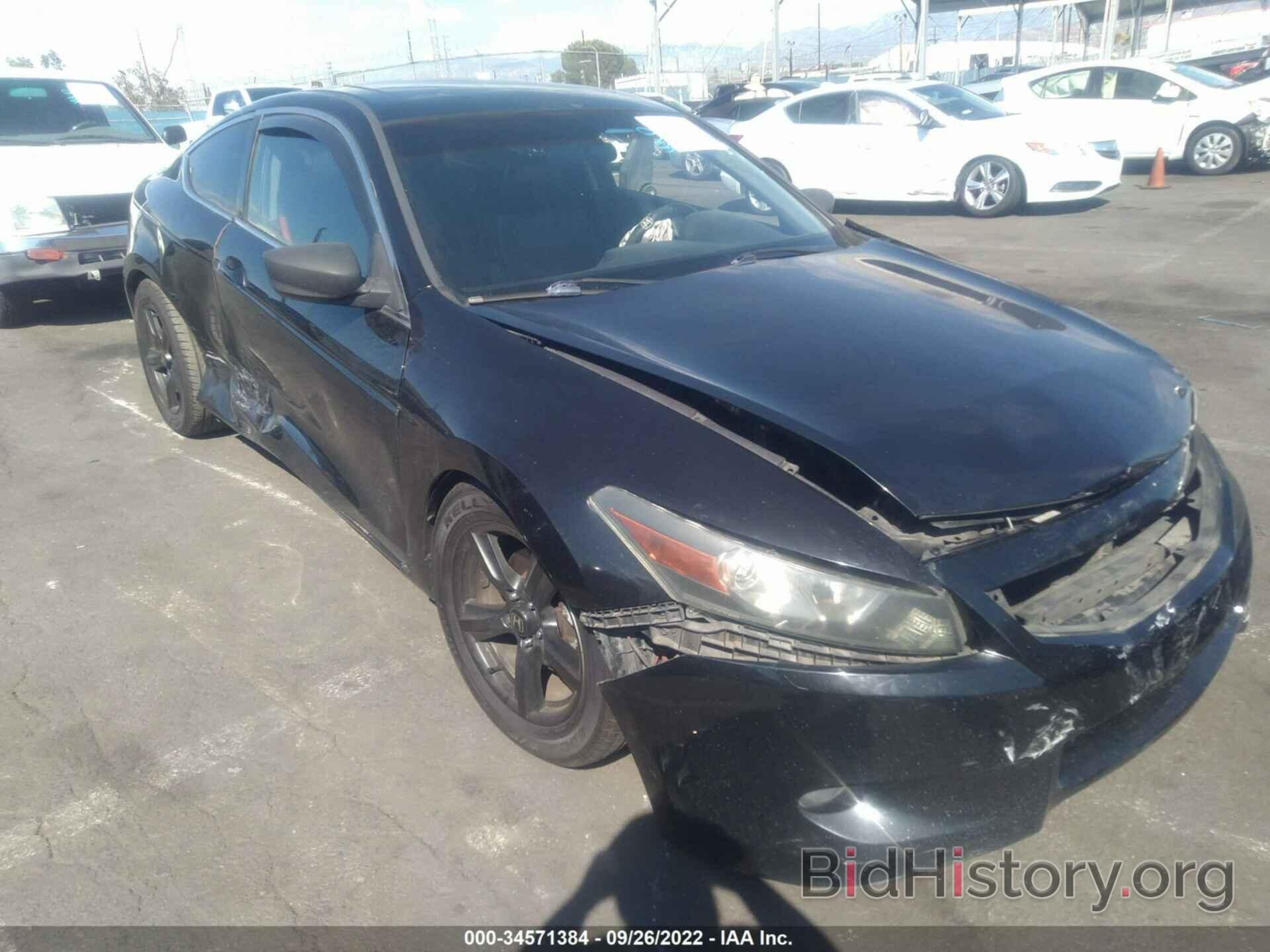 Photo 1HGCS12868A008546 - HONDA ACCORD CPE 2008