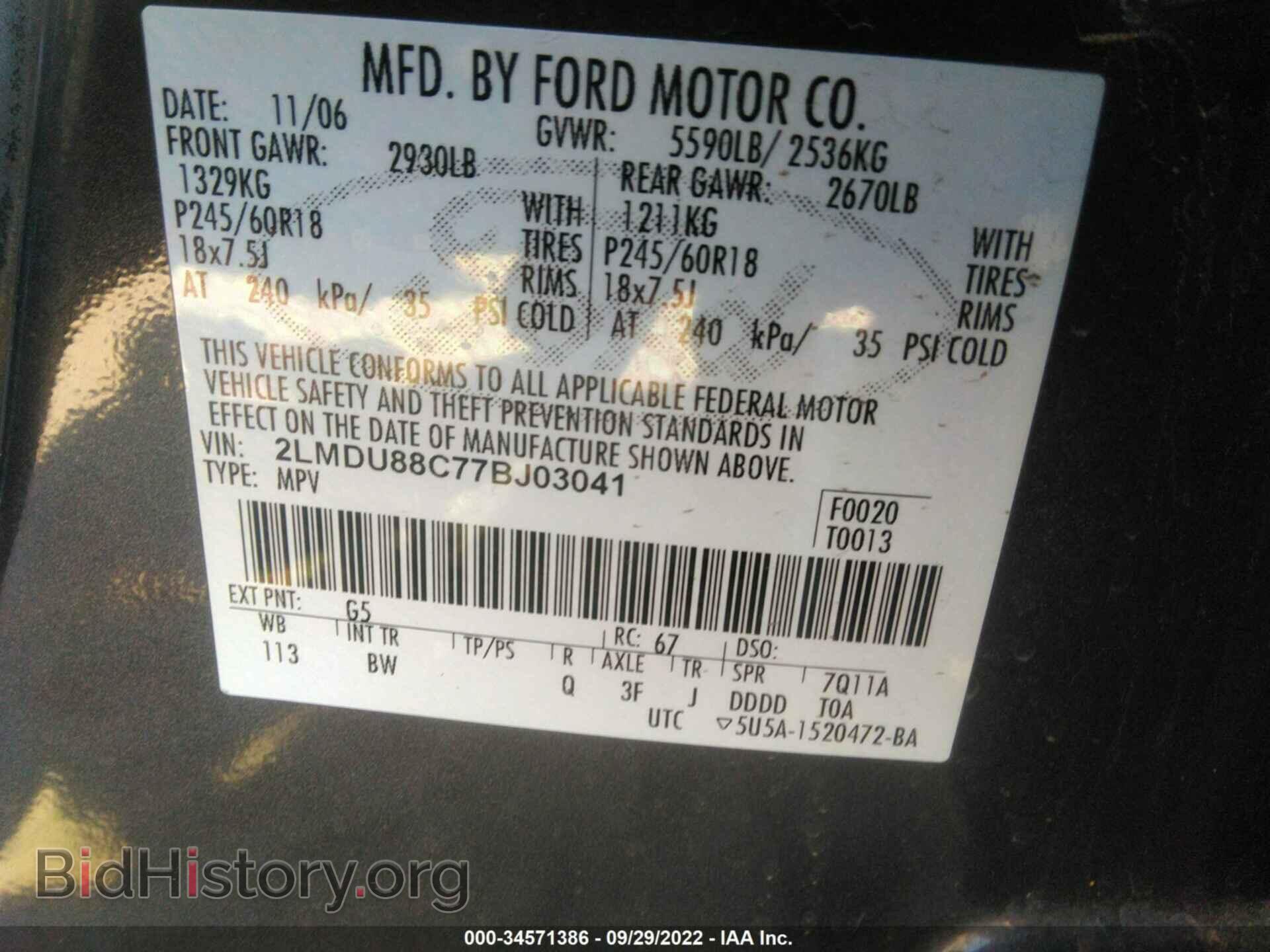 2007 LINCOLN MKX - VIN: 2LMDU88C77BJ03041 - Фото 9