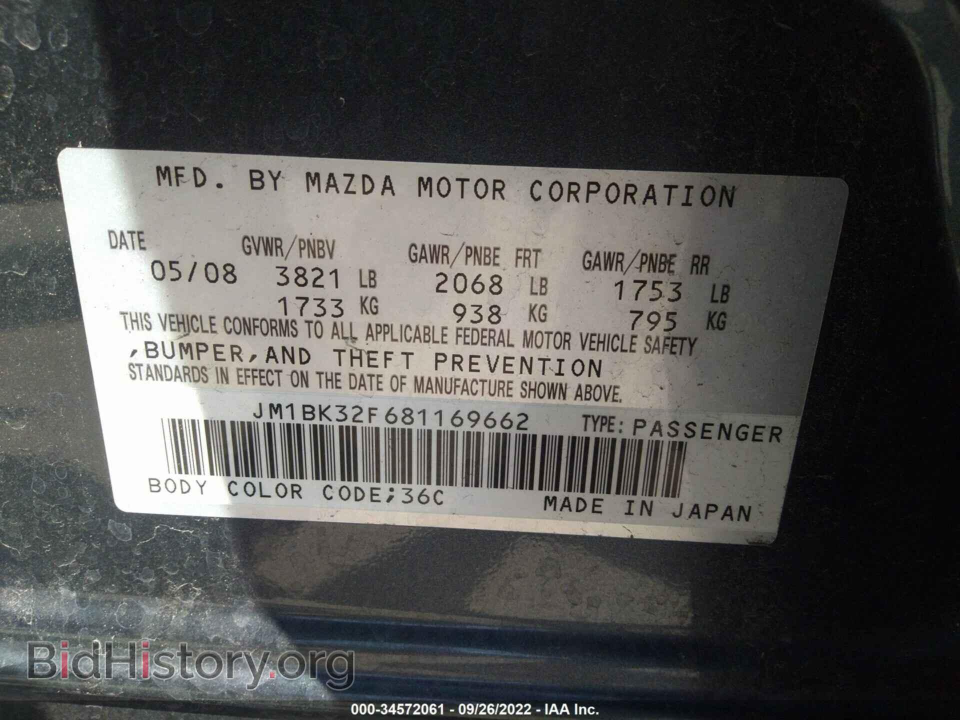 2008 MAZDA MAZDA3 - VIN: JM1BK32F681169662 - Фото 9