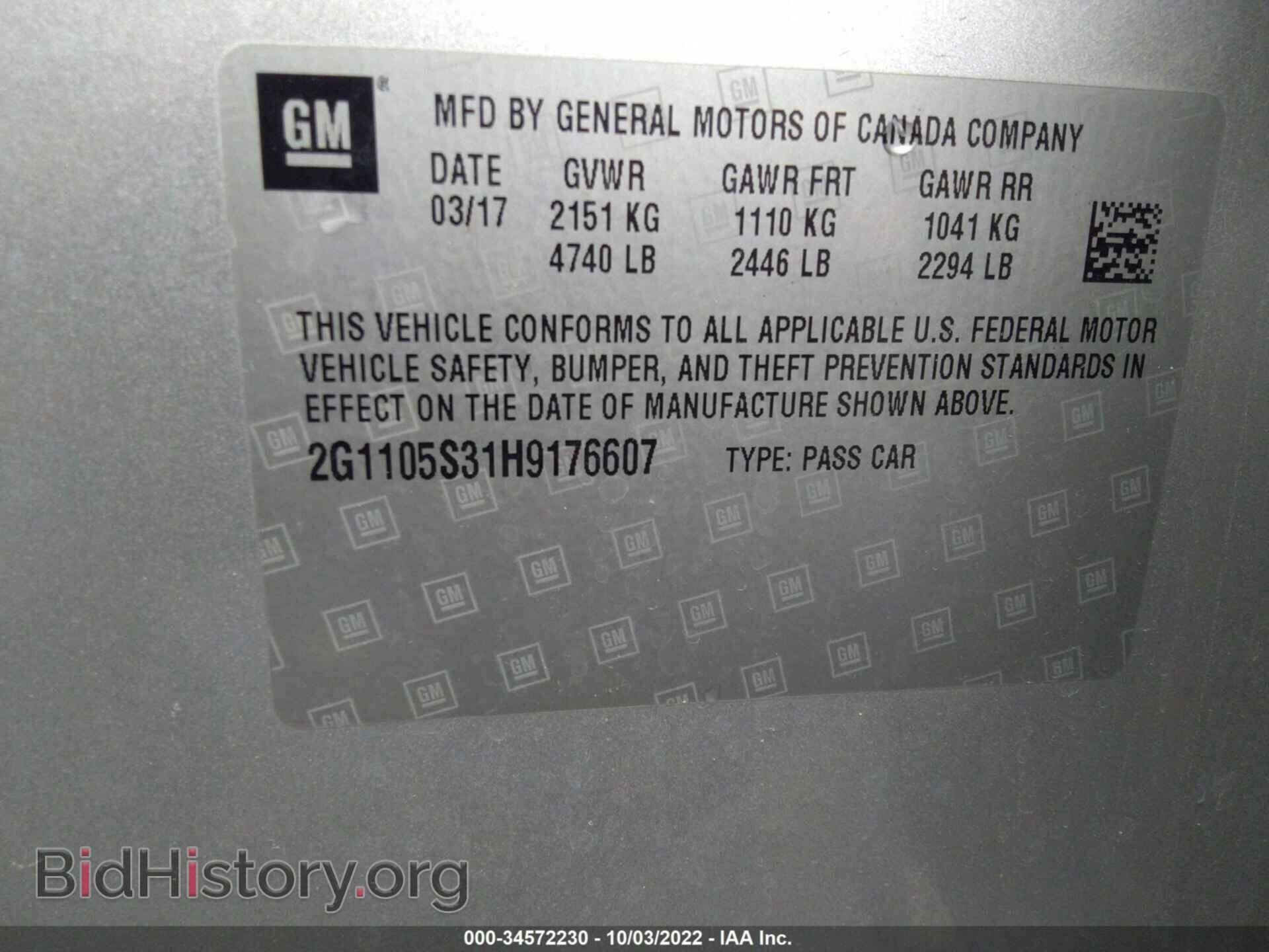 2017 CHEVROLET IMPALA - VIN: 2G1105S31H9176607 - Фото 9