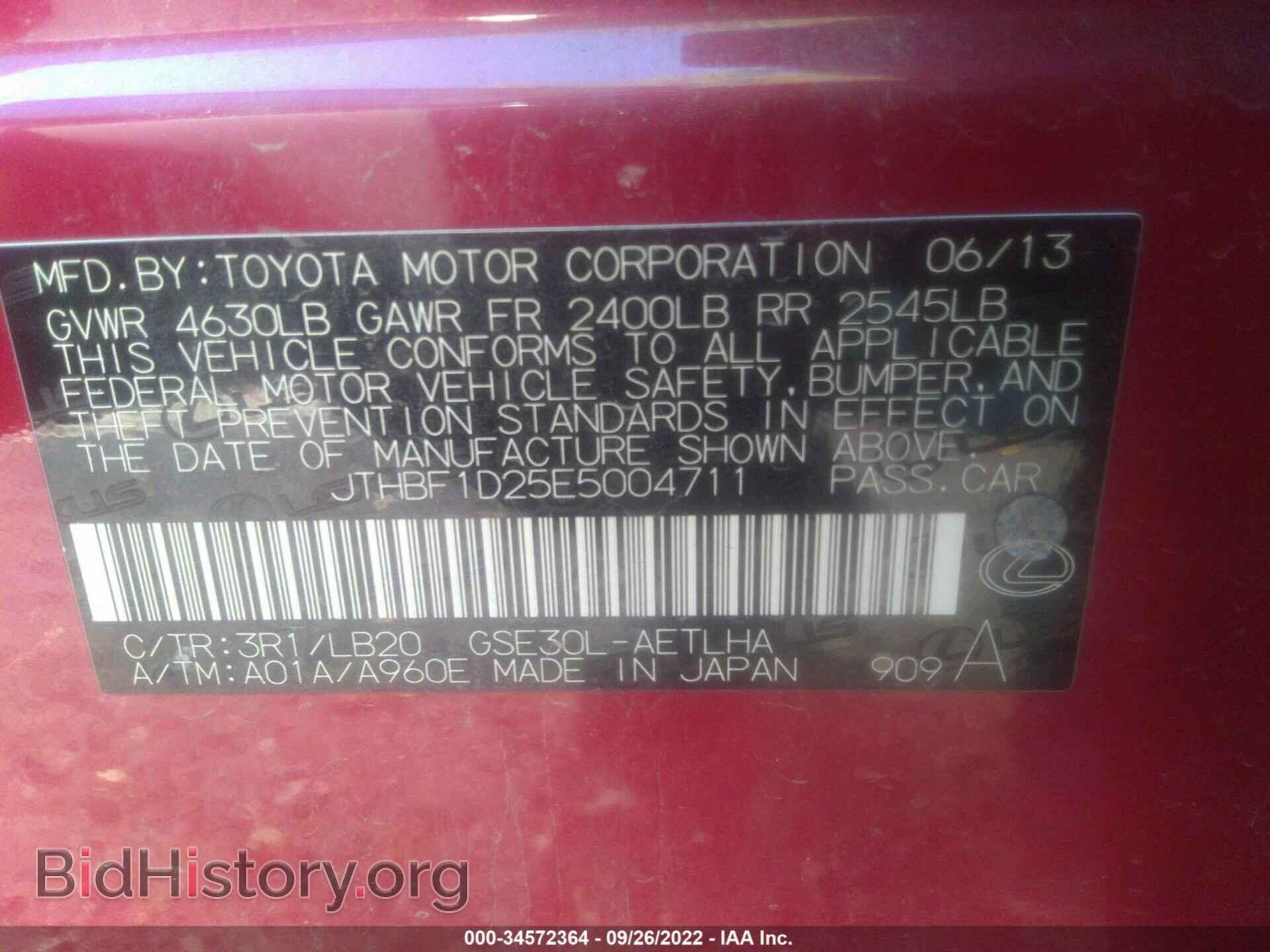 2014 LEXUS IS 250 - VIN: JTHBF1D25E5004711 - Photo 9