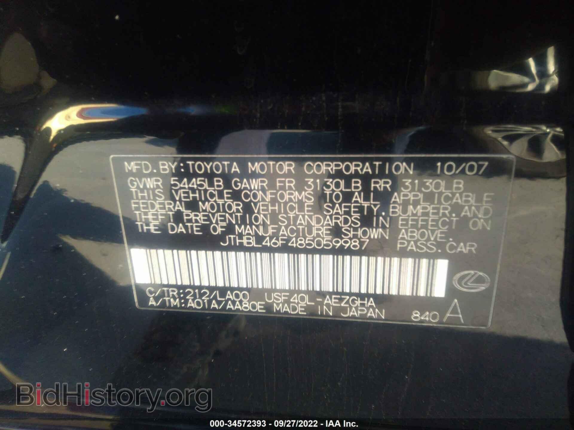 2008 LEXUS LS 460 - VIN: JTHBL46F485059987 - Фото 9