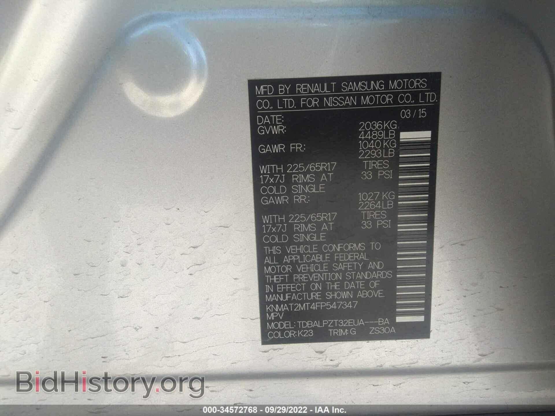 2015 NISSAN ROGUE - VIN: KNMAT2MT4FP547347 - Фото 9