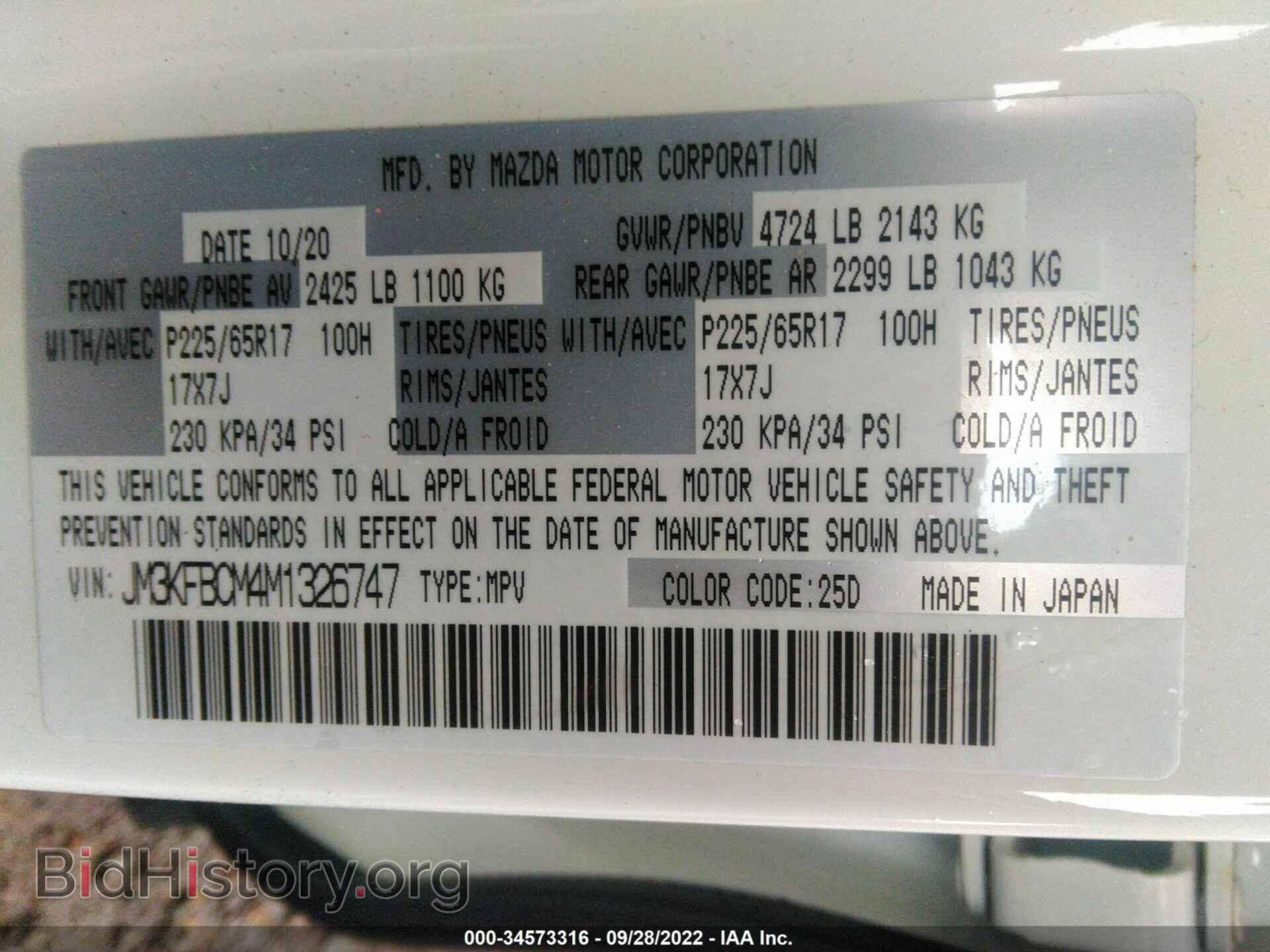 2021 MAZDA CX-5 - VIN: JM3KFBCM4M1326747 - Фото 9