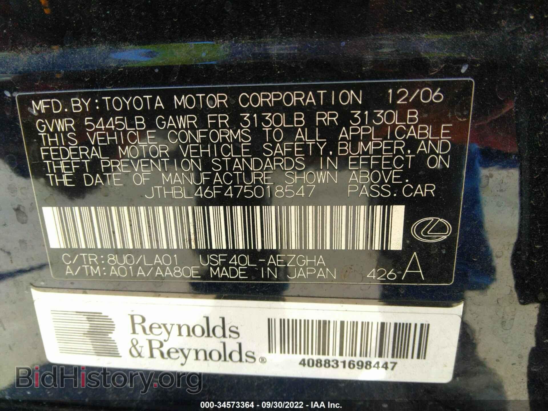 2007 LEXUS LS 460 - VIN: JTHBL46F475018547 - Фото 9