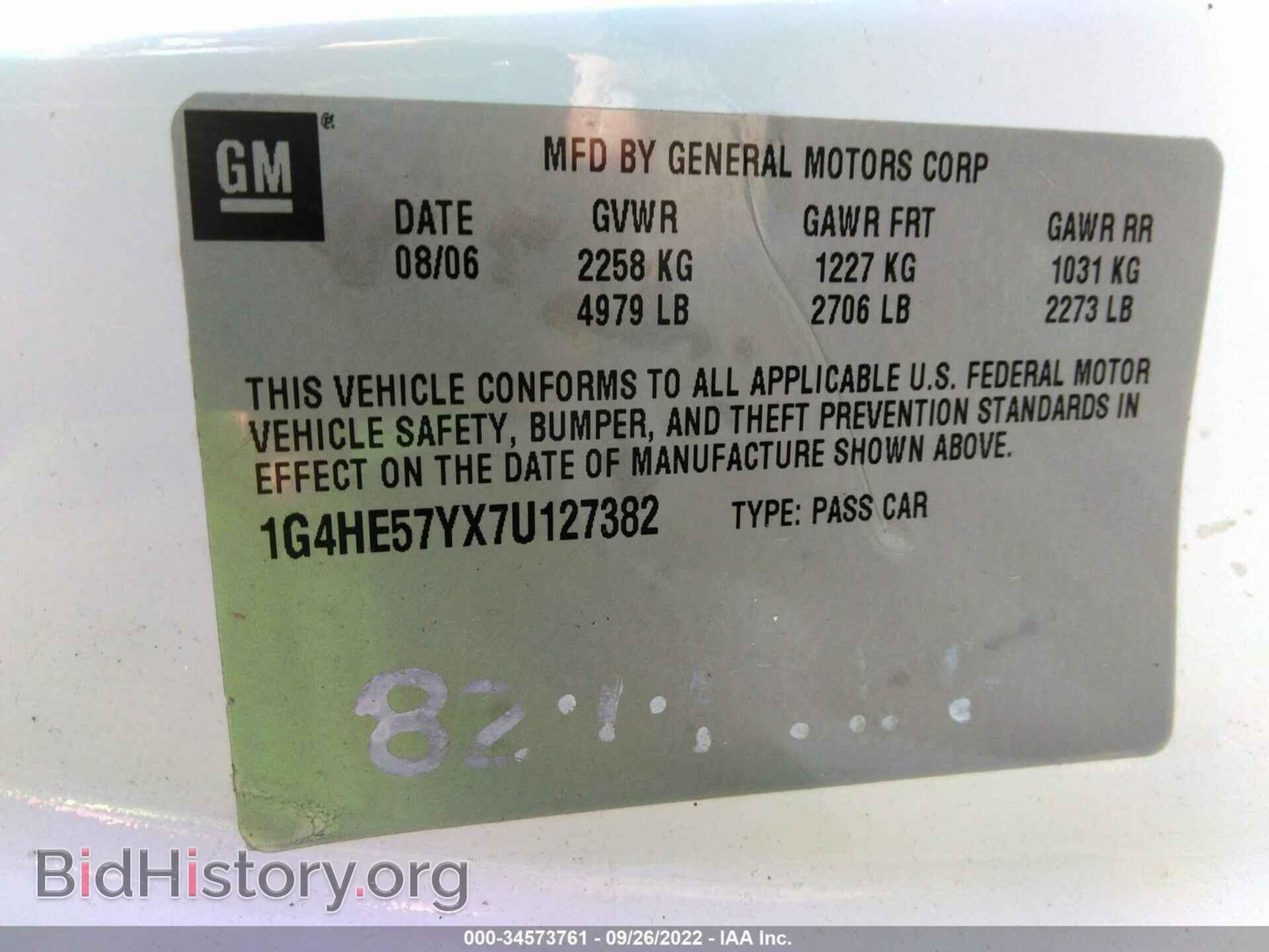 2007 BUICK LUCERNE - VIN: 1G4HE57YX7U127382 - Фото 9