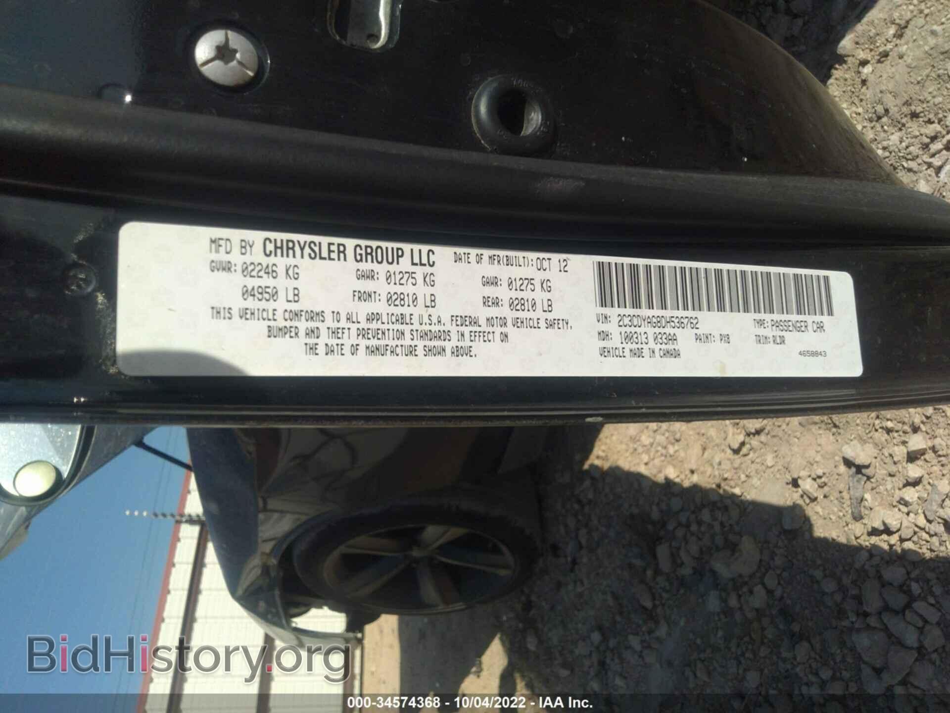 2013 DODGE CHALLENGER - VIN: 2C3CDYAG8DH536762 - Фото 9