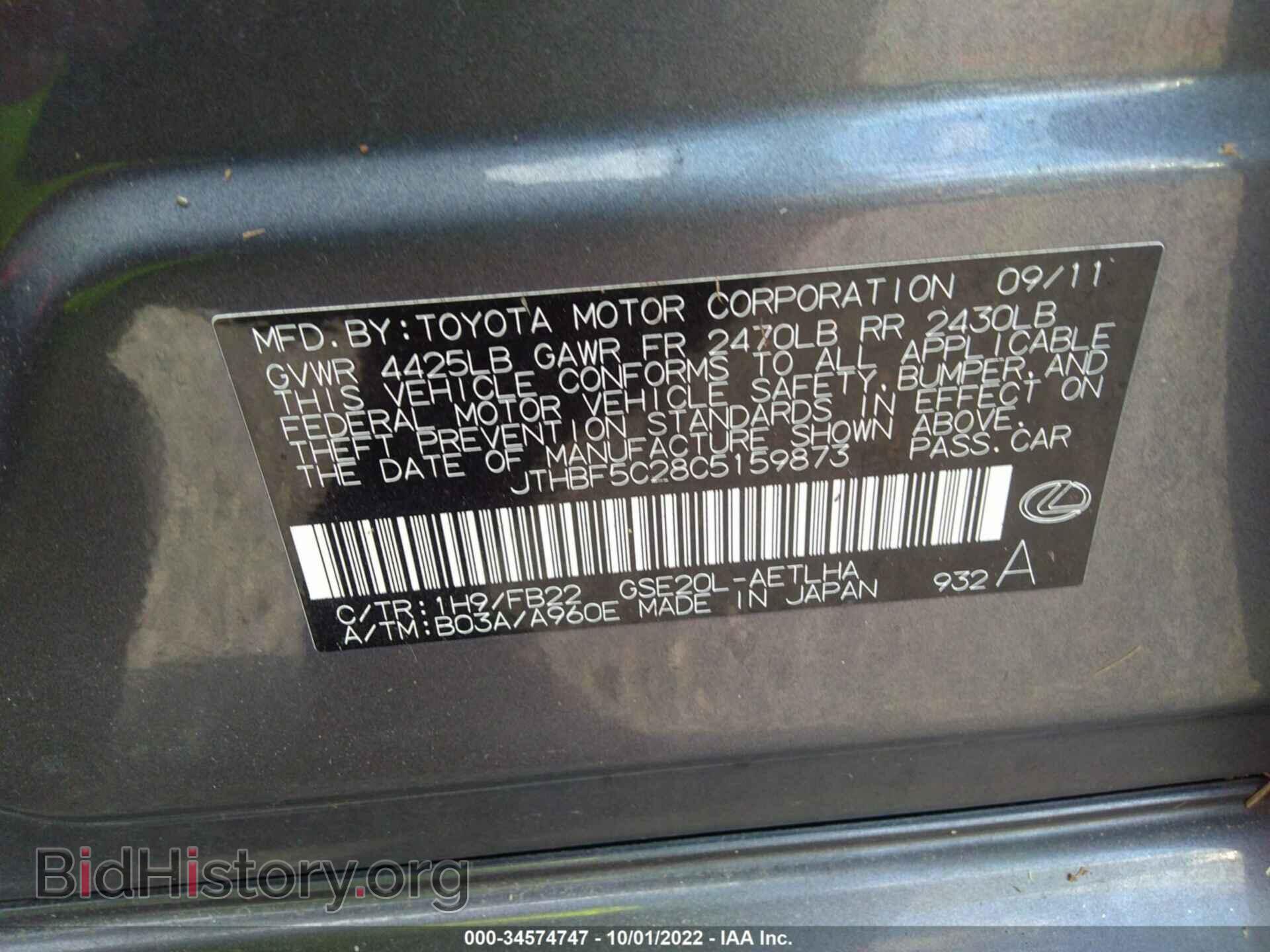 2012 LEXUS IS 250 - VIN: JTHBF5C28C5159873 - Photo 9