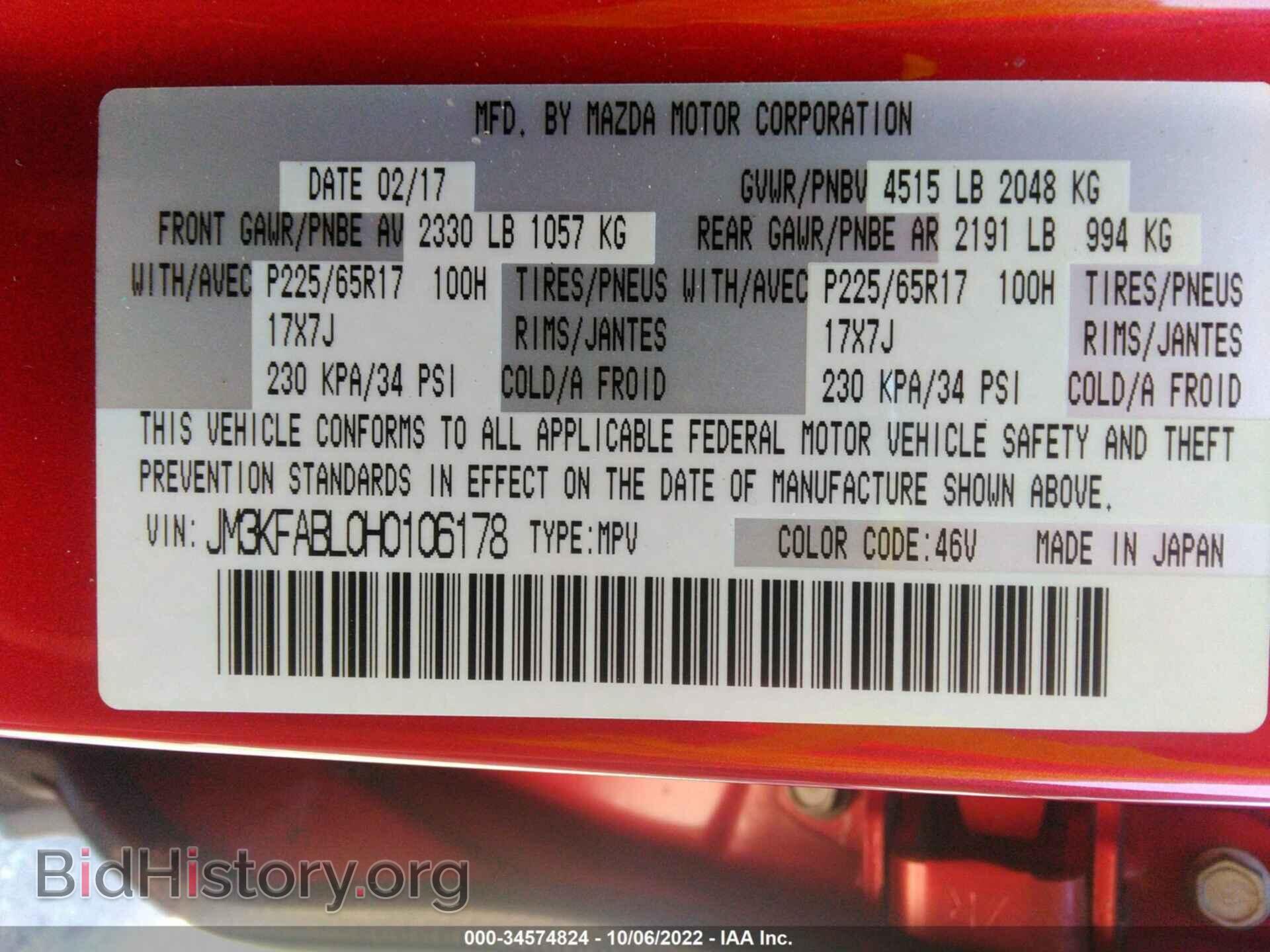 2017 MAZDA CX-5 - VIN: JM3KFABL0H0106178 - Фото 9