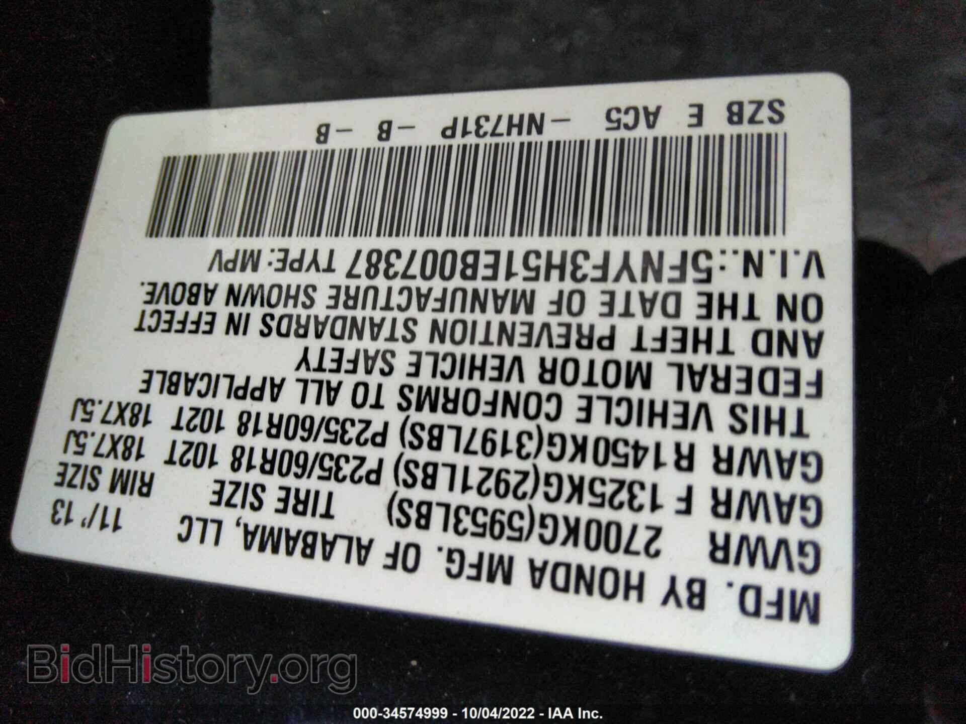 2014 HONDA PILOT - VIN: 5FNYF3H51EB007387 - Фото 9