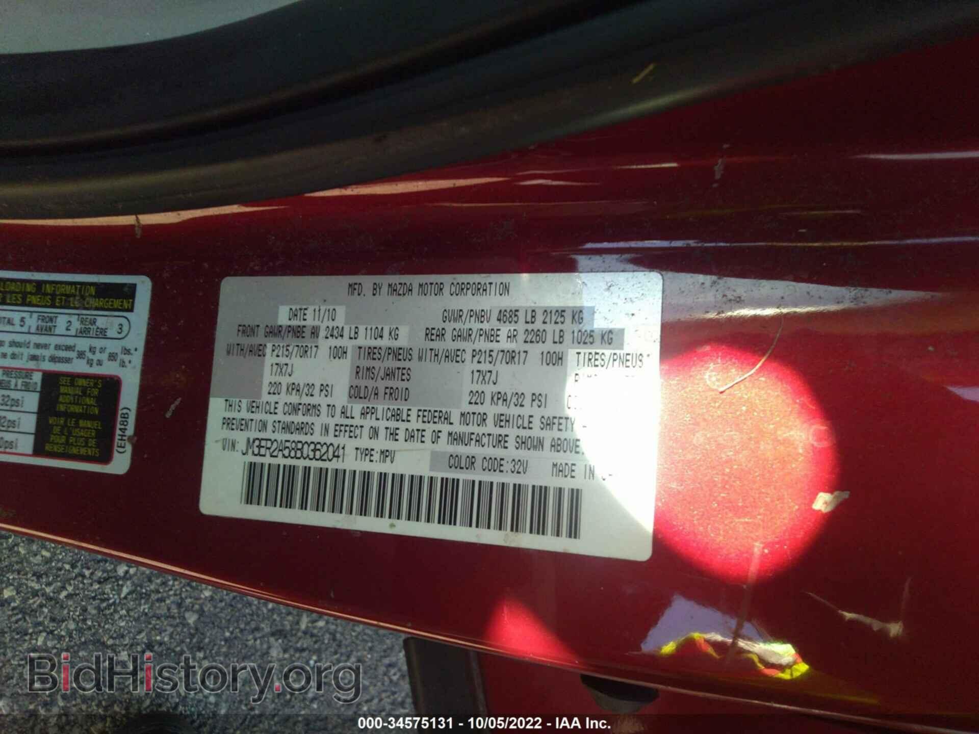 2011 MAZDA CX-7 - VIN: JM3ER2A58B0362041 - Фото 9
