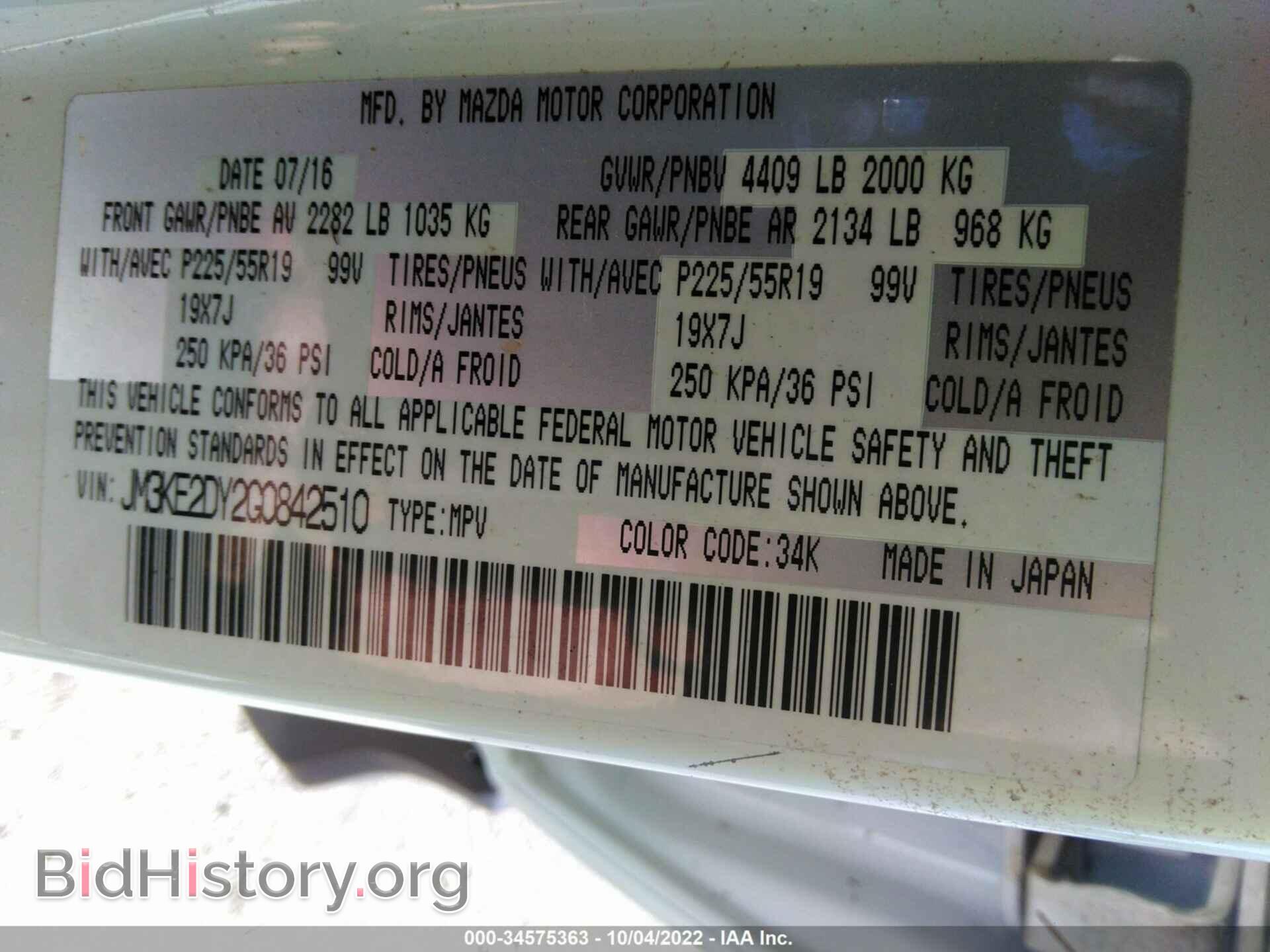 2016 MAZDA CX-5 - VIN: JM3KE2DY2G0842510 - Фото 9