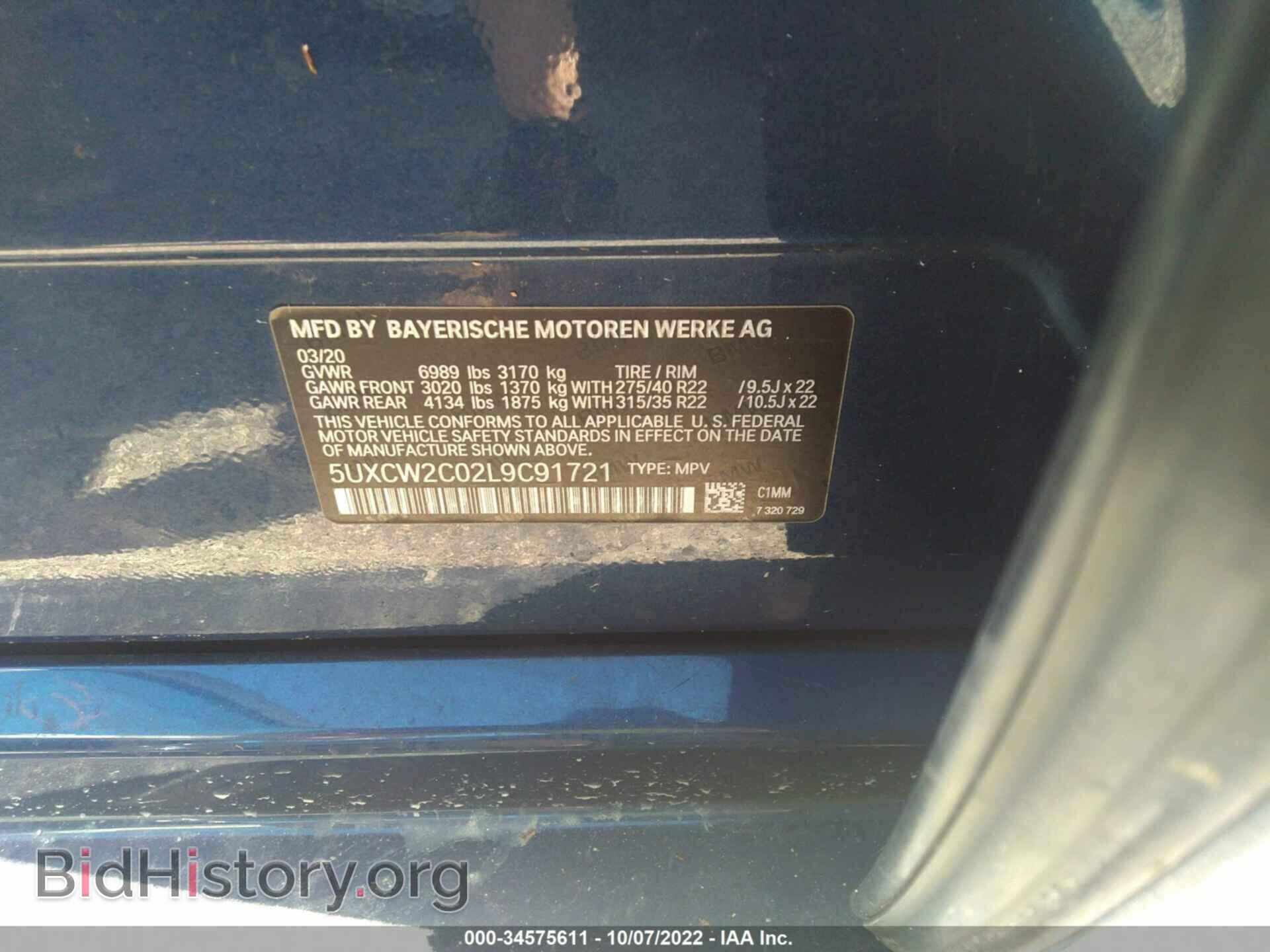 2020 BMW X7 - VIN: 5UXCW2C02L9C91721 - Фото 9