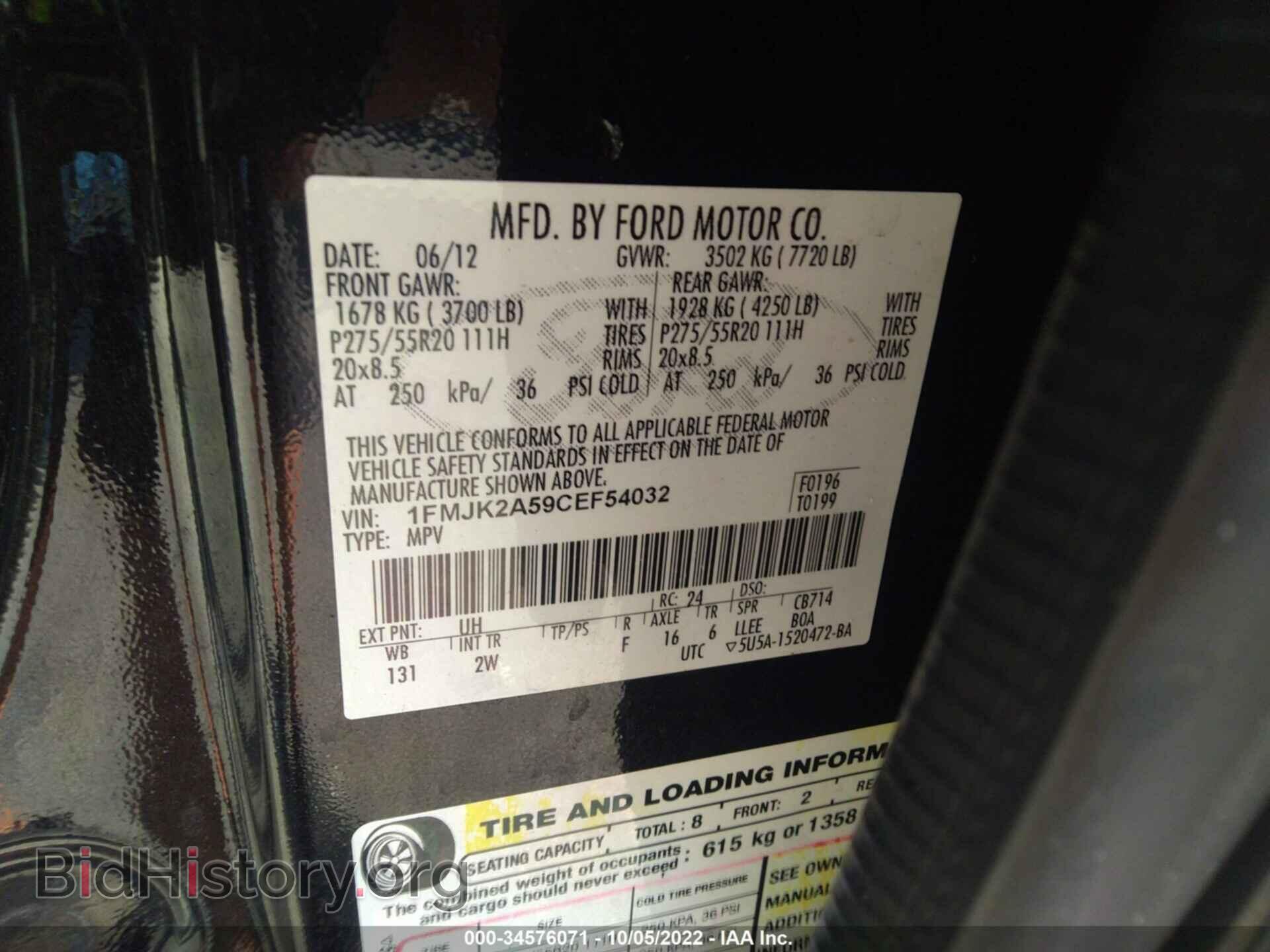 2012 FORD EXPEDITION EL - VIN: 1FMJK2A59CEF54032 - Фото 9