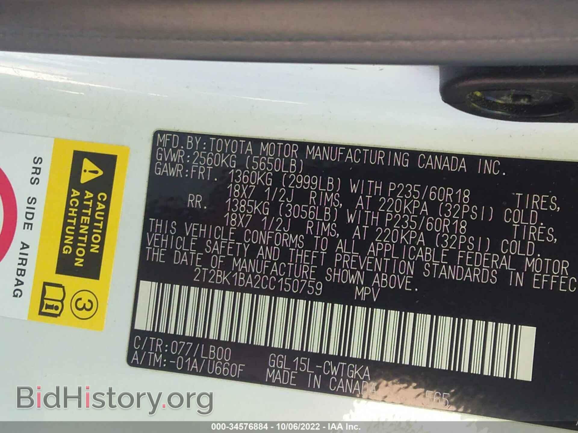 2012 LEXUS RX 350 - VIN: 2T2BK1BA2CC150759 - Фото 9