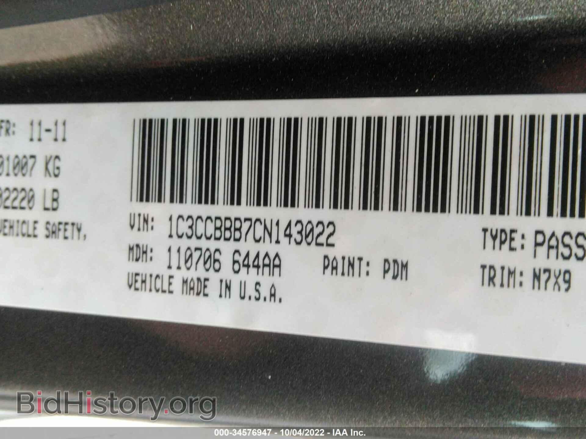 2012 CHRYSLER 200 - VIN: 1C3CCBBB7CN143022 - Фото 9