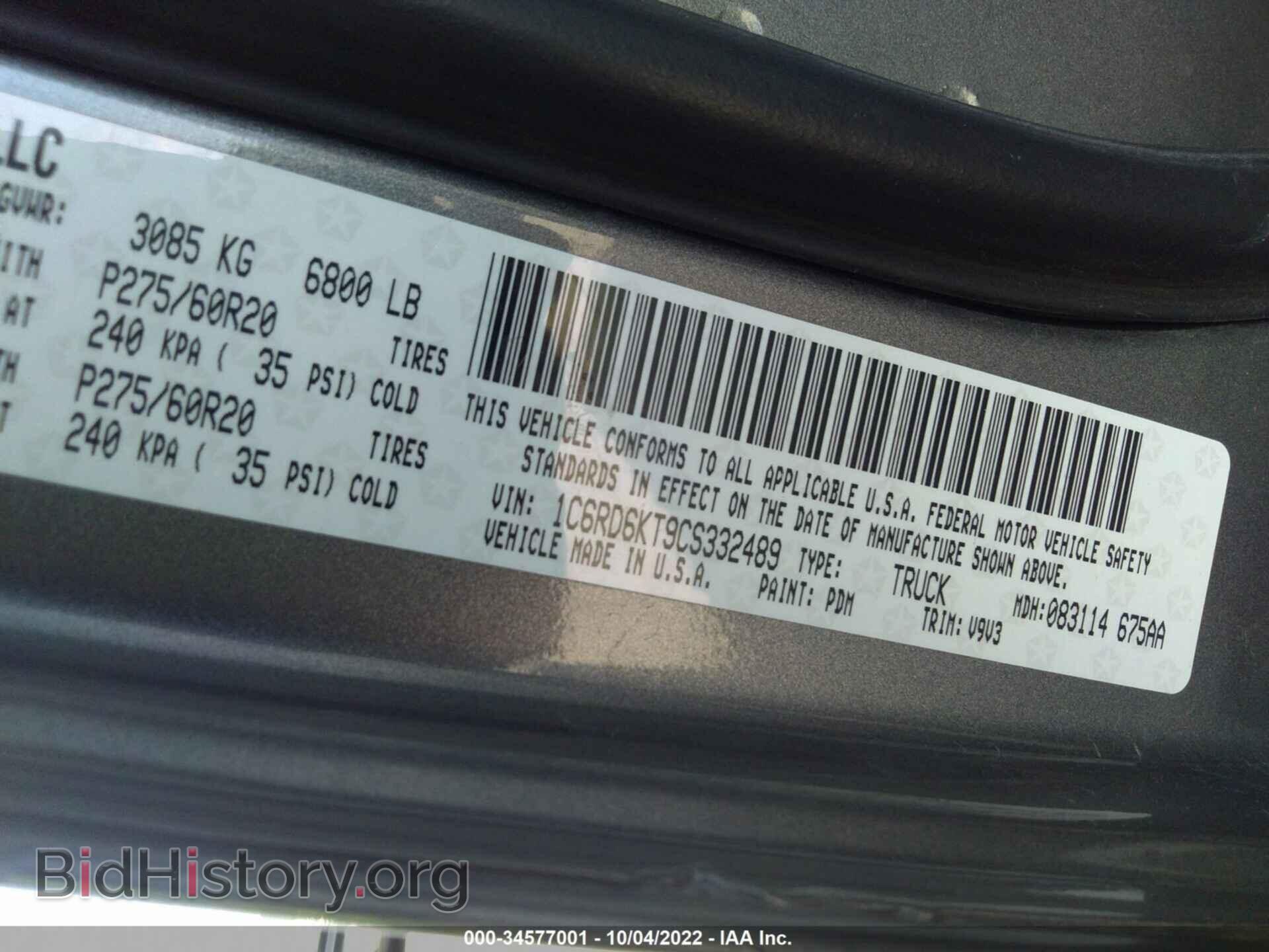 2012 RAM 1500 - VIN: 1C6RD6KT9CS332489 - Фото 9