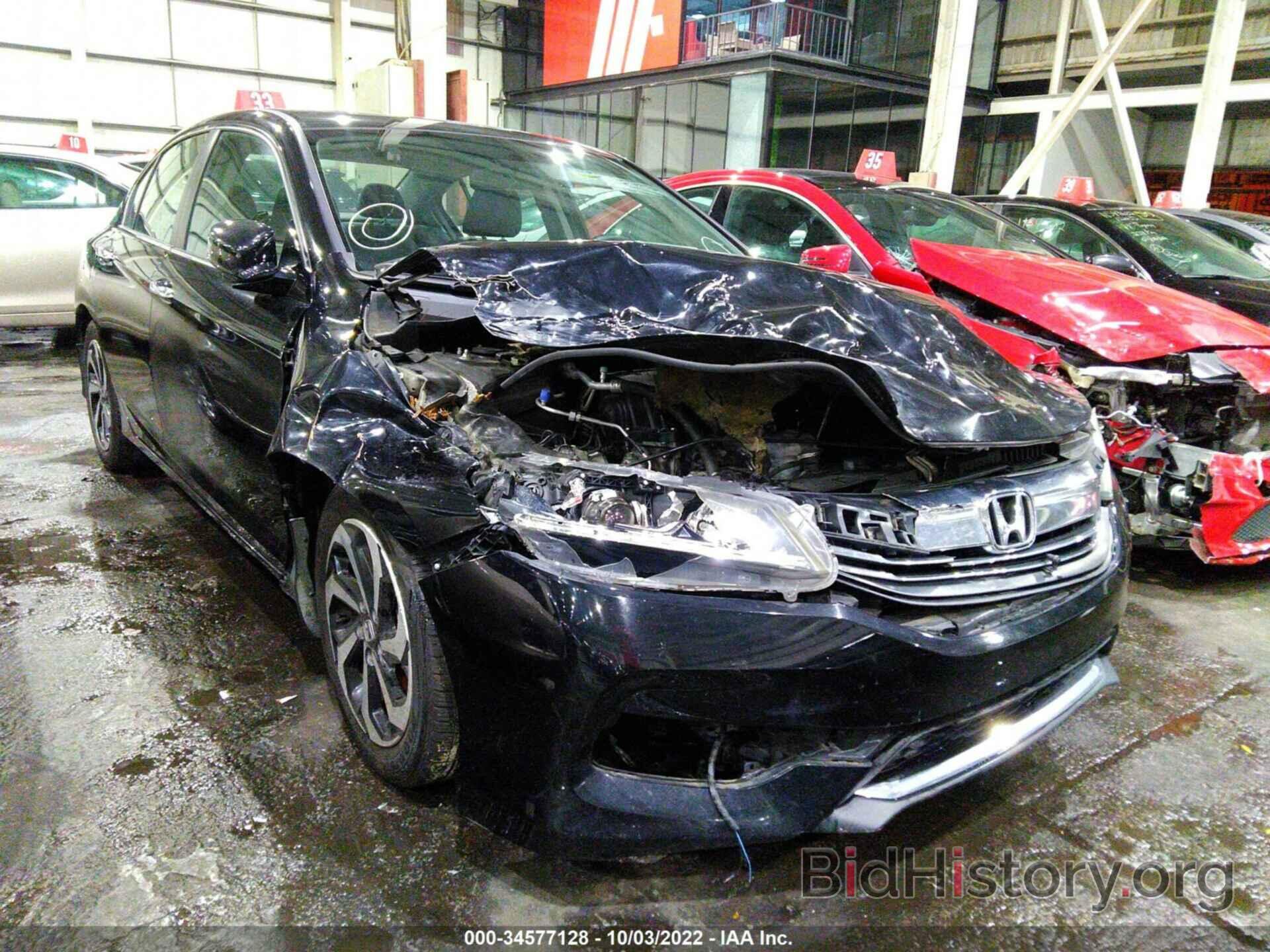 Фотография 00GCR2F79HA053337 - HONDA ACCORD SEDAN 2017