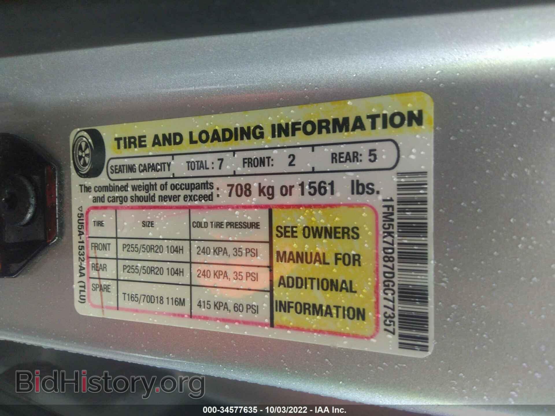2013 FORD EXPLORER - VIN: 1FM5K7D87DGC77357 - Фото 9