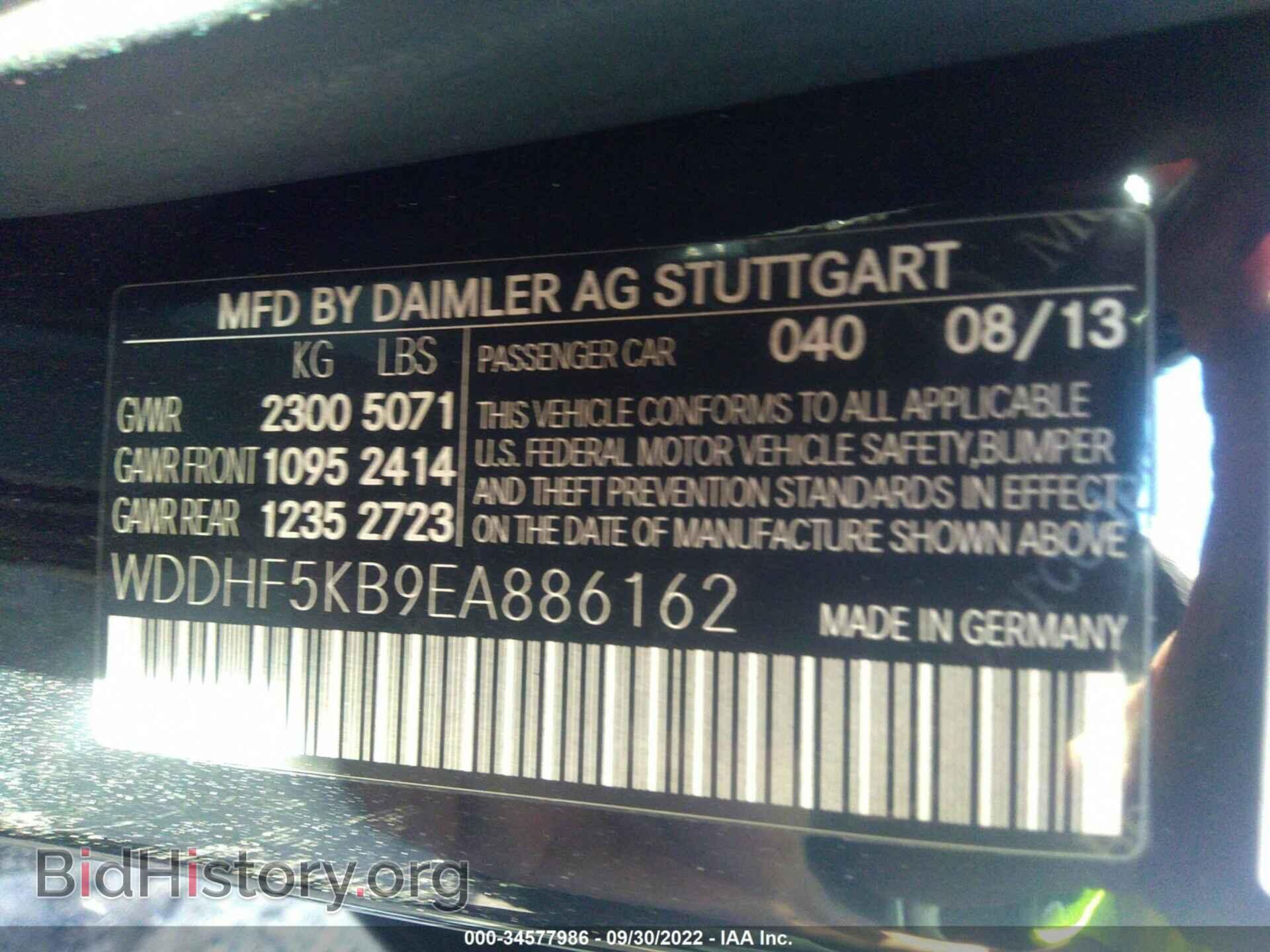 2014 MERCEDES-BENZ E-CLASS - VIN: WDDHF5KB9EA886162 - Фото 9