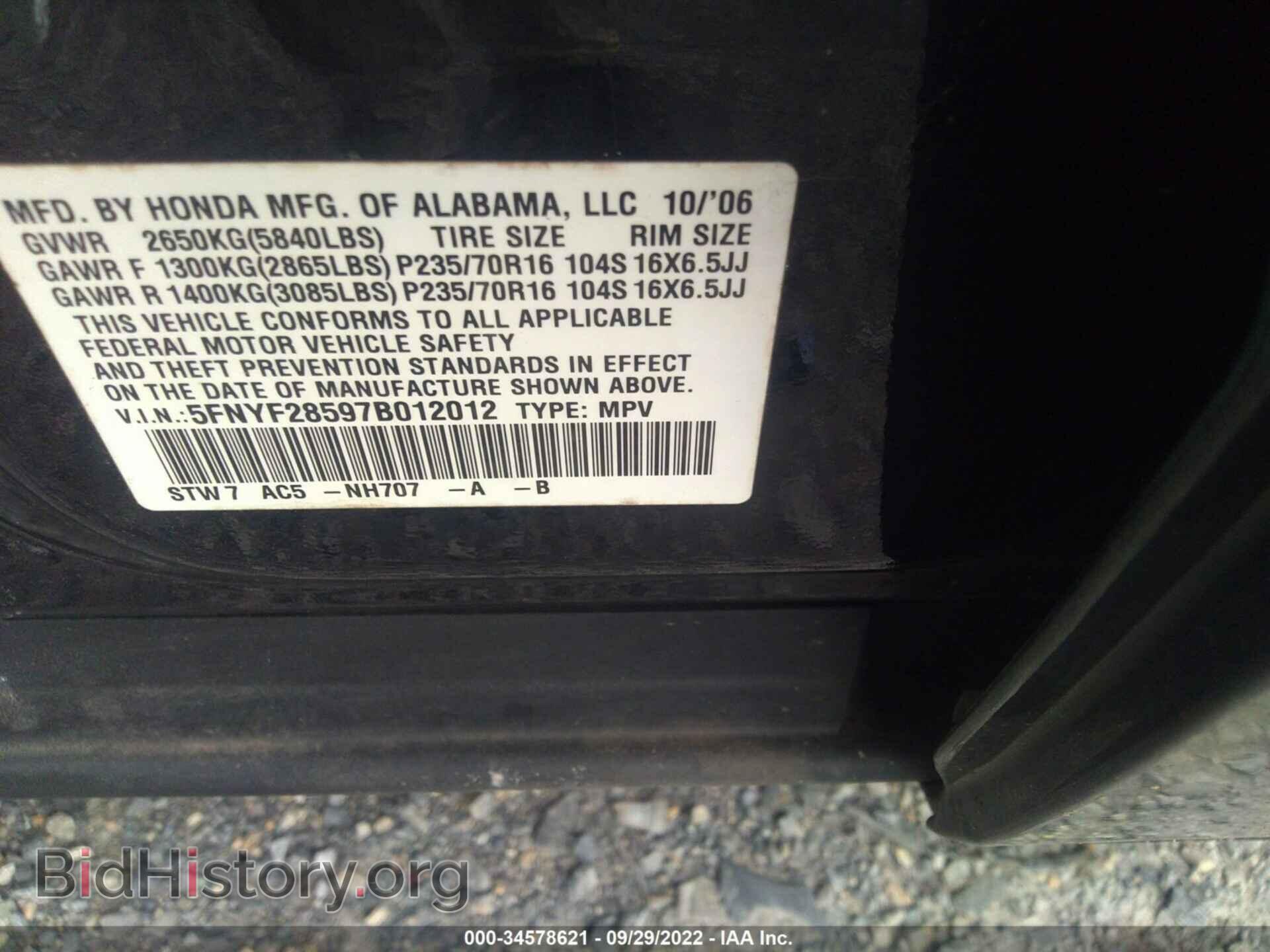 2007 HONDA PILOT - VIN: 5FNYF28597B012012 - Photo 9