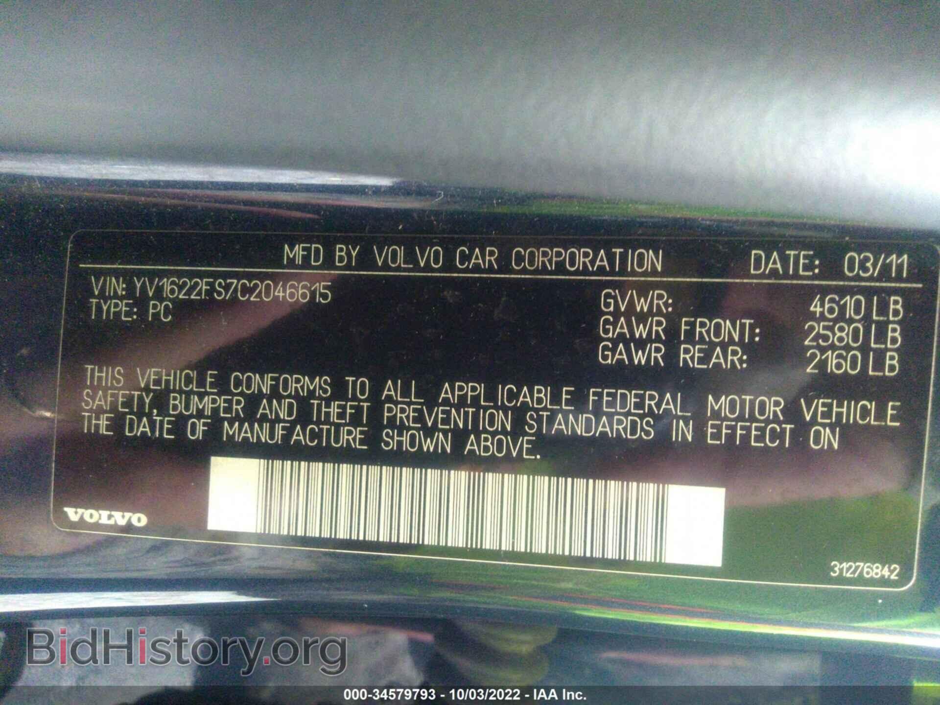 2012 VOLVO S60 - VIN: YV1622FS7C2046615 - Фото 9