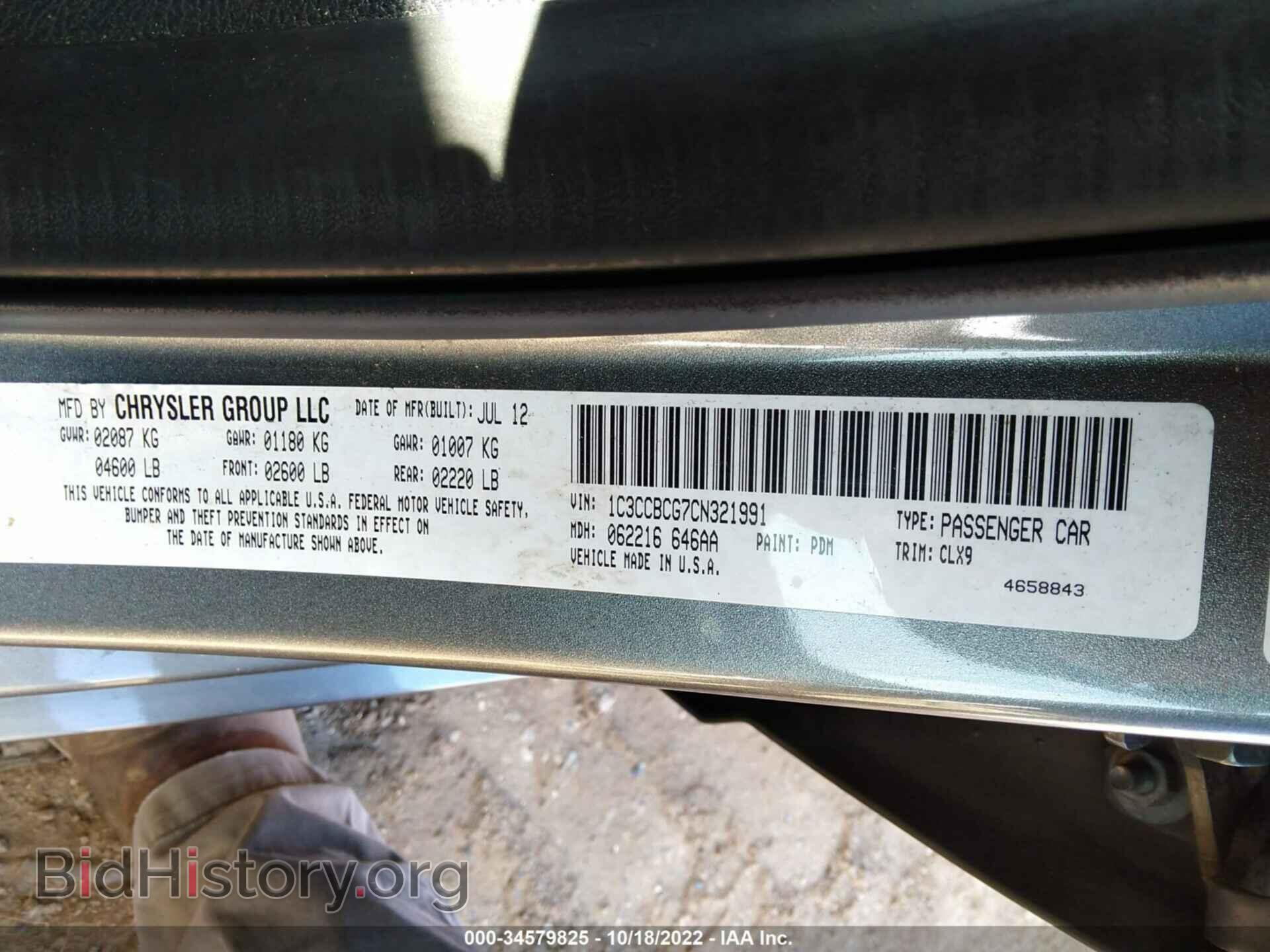 2012 CHRYSLER 200 - VIN: 1C3CCBCG7CN321991 - Фото 9