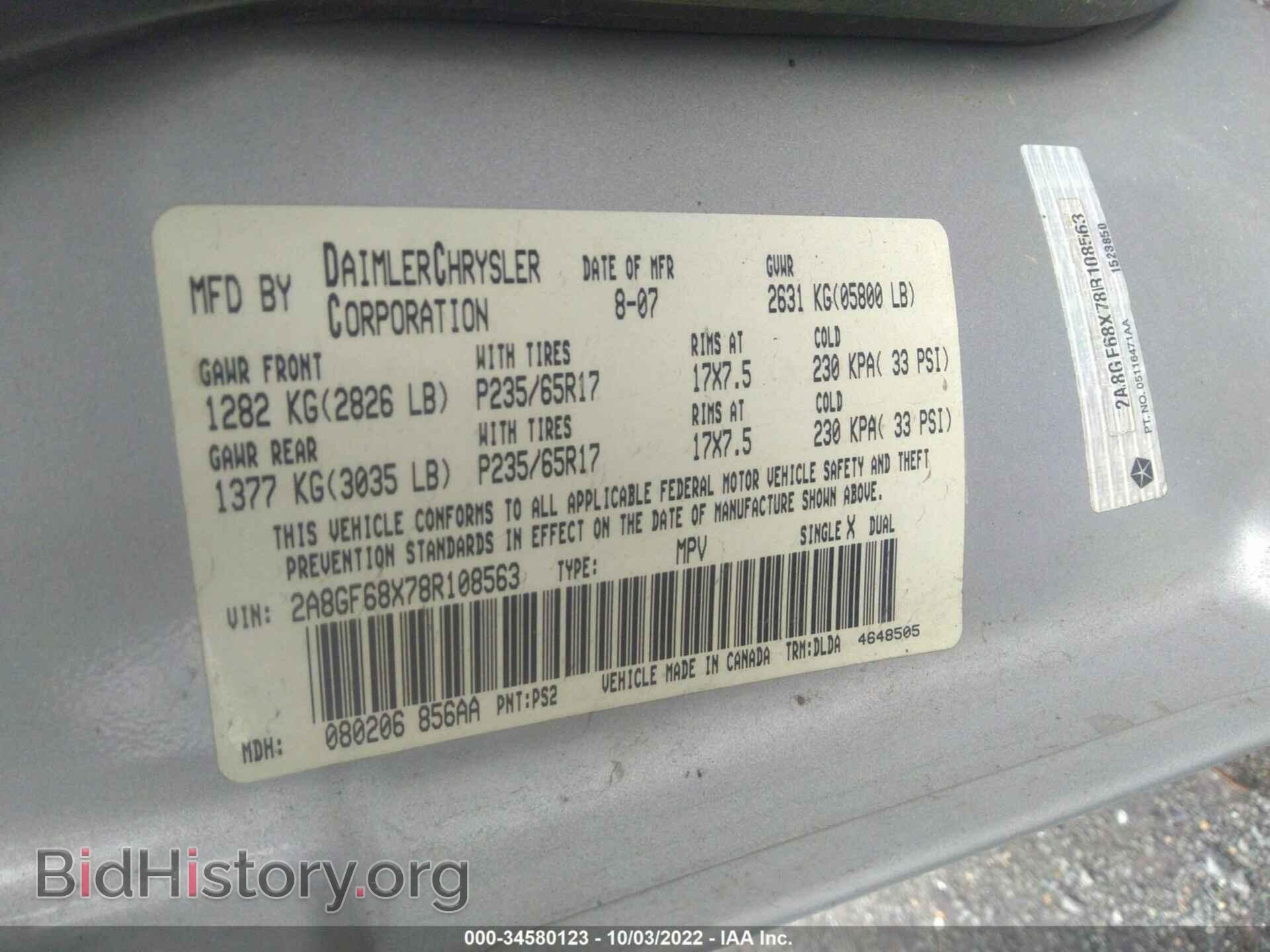 2008 CHRYSLER PACIFICA - VIN: 2A8GF68X78R108563 - Фото 9