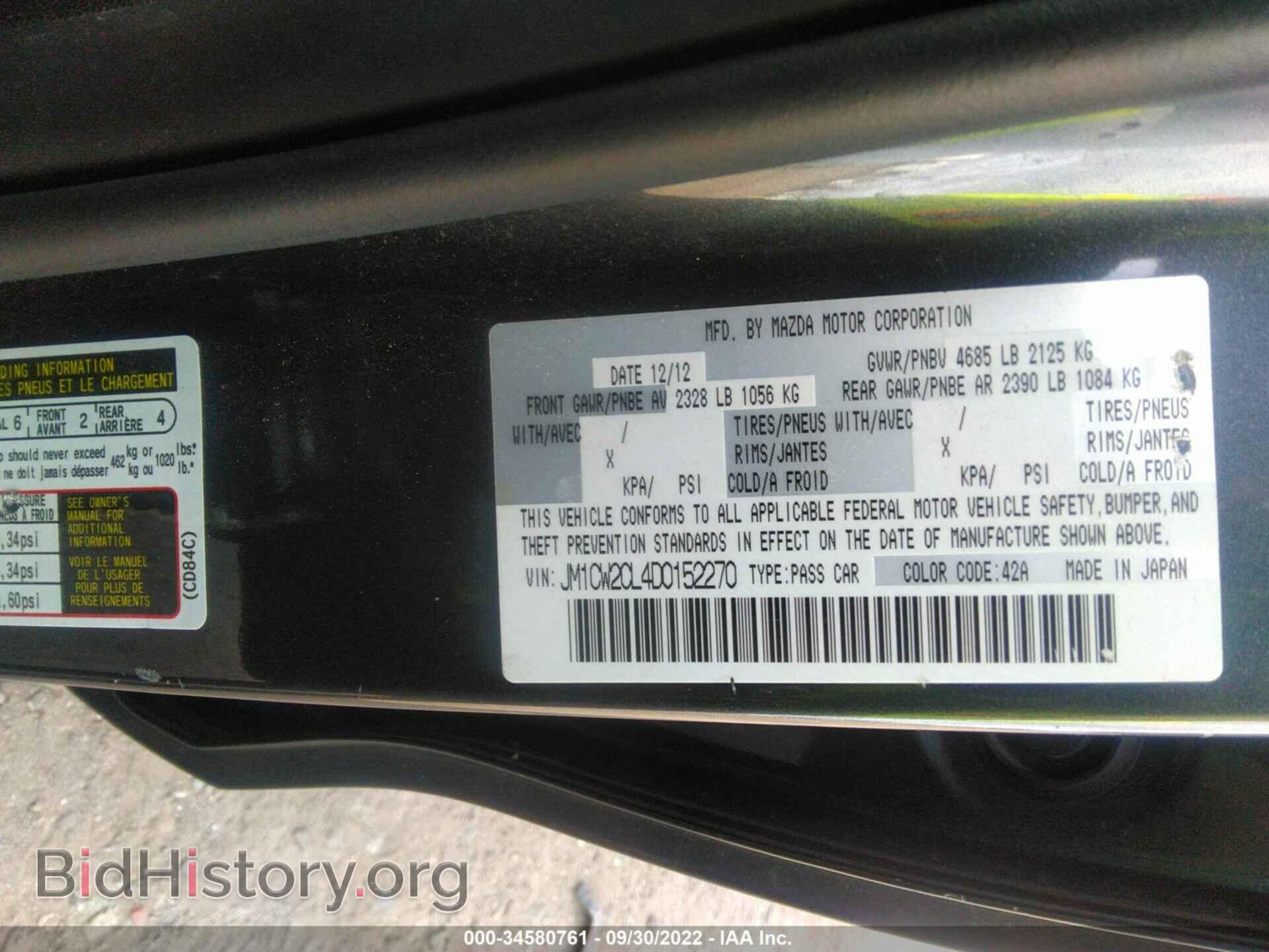 2013 MAZDA MAZDA5 - VIN: JM1CW2CL4D0152270 - Фото 9