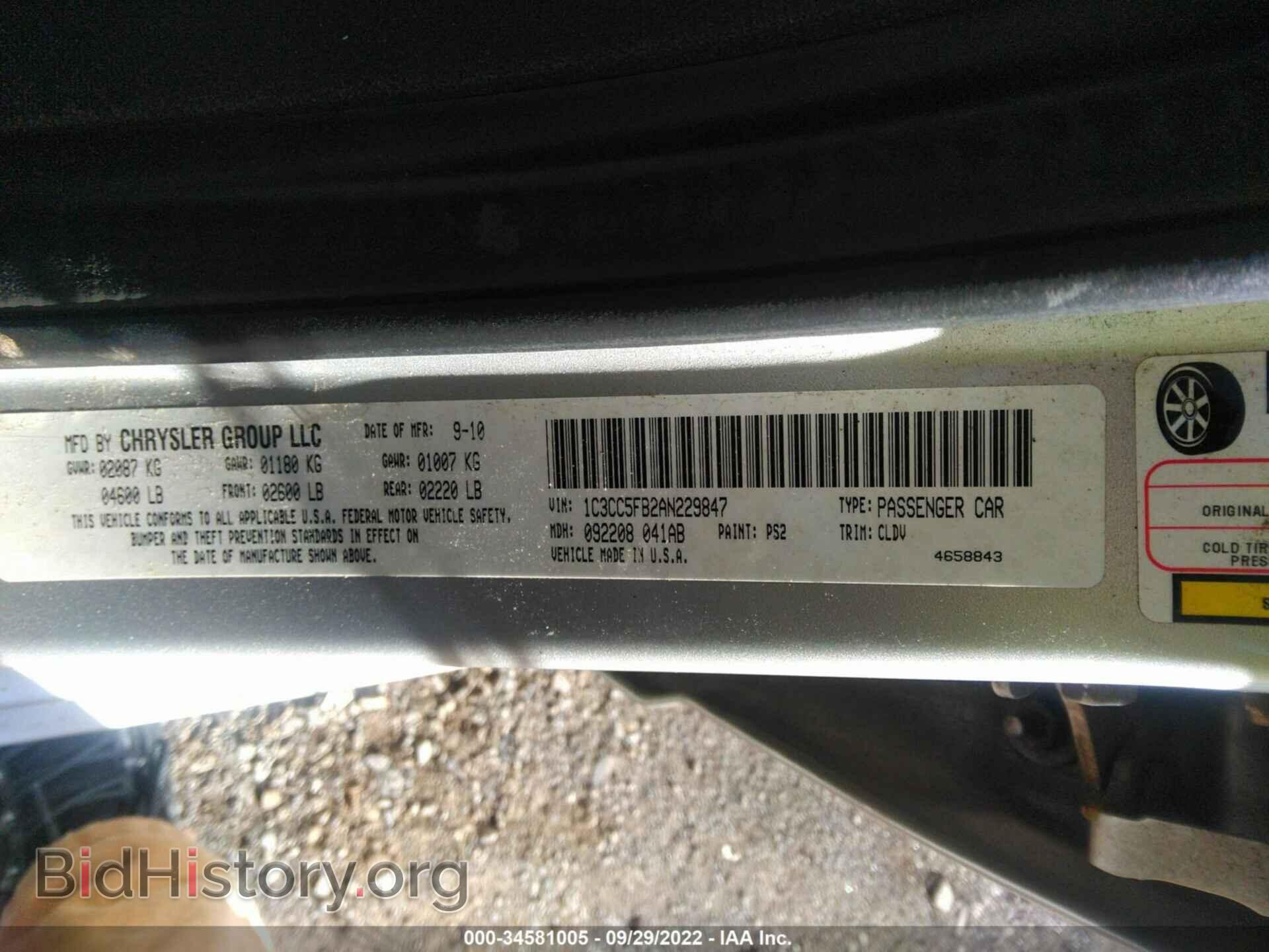 2010 CHRYSLER SEBRING - VIN: 1C3CC5FB2AN229847 - Фото 9