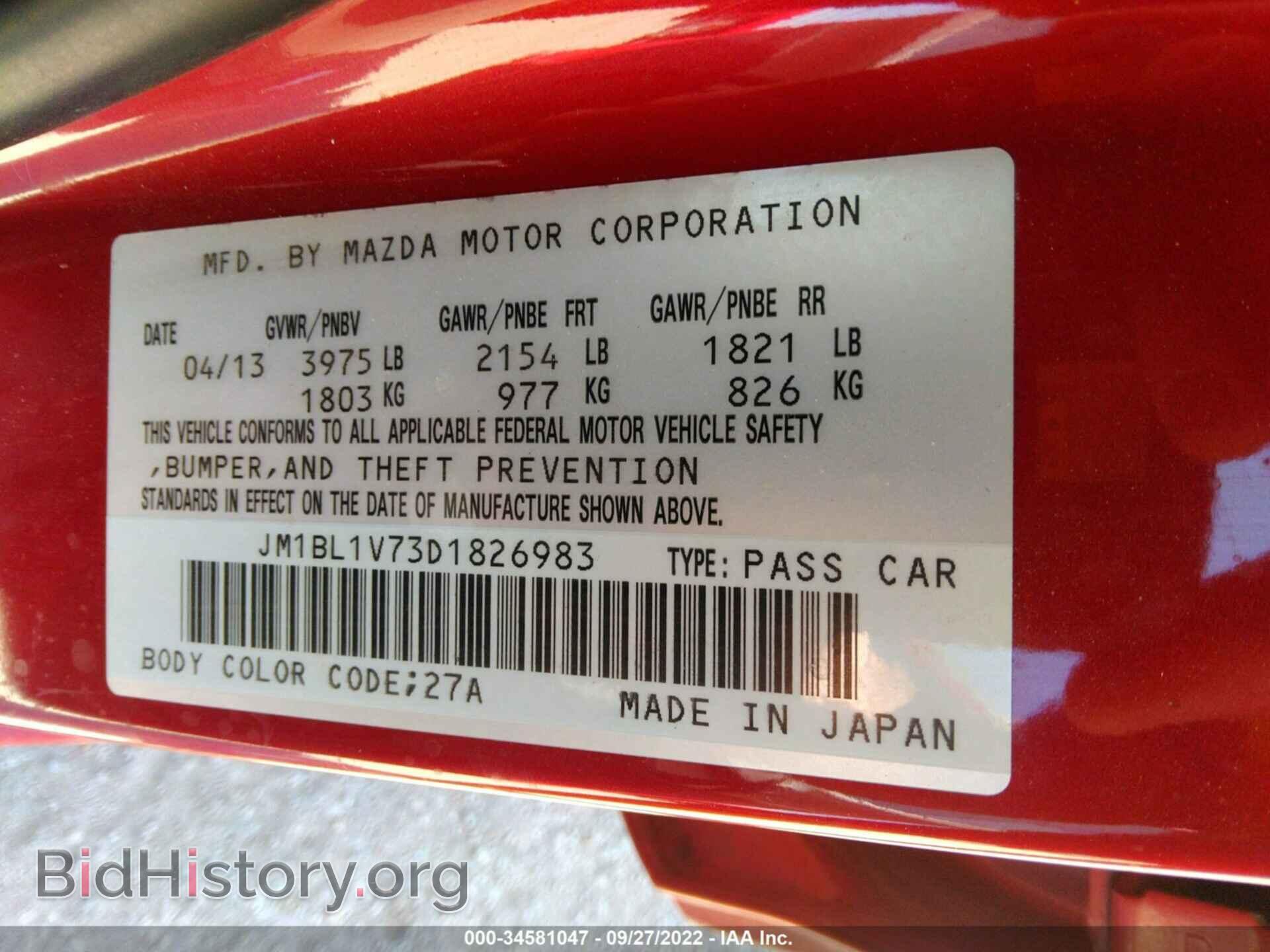 2013 MAZDA MAZDA3 - VIN: JM1BL1V73D1826983 - Фото 9