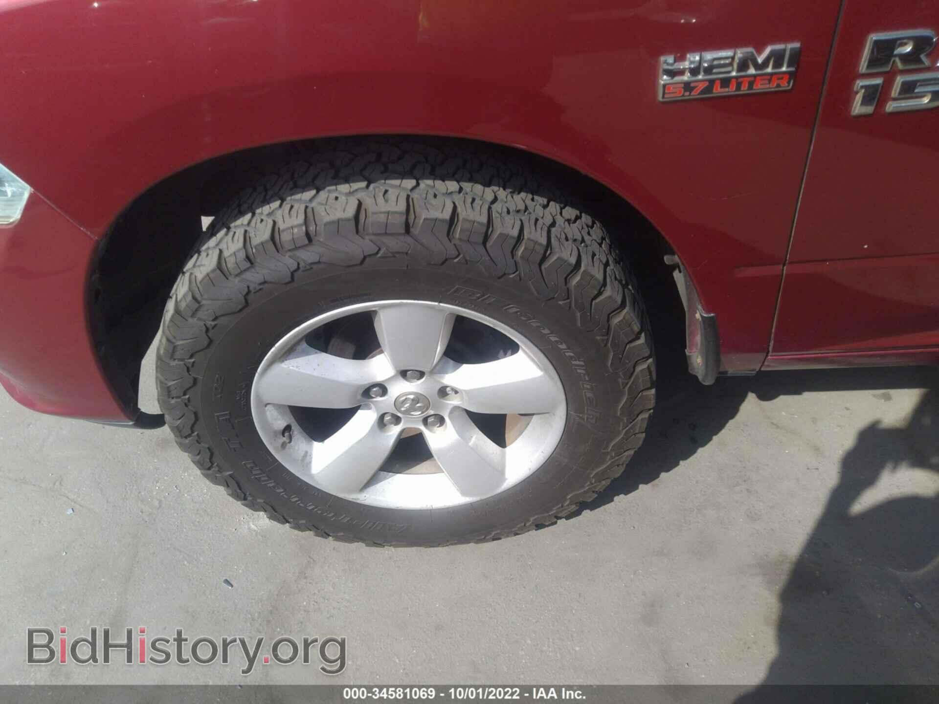 2013 RAM 1500 - VIN: 1C6RR7FTXDS537189 - Фото 12
