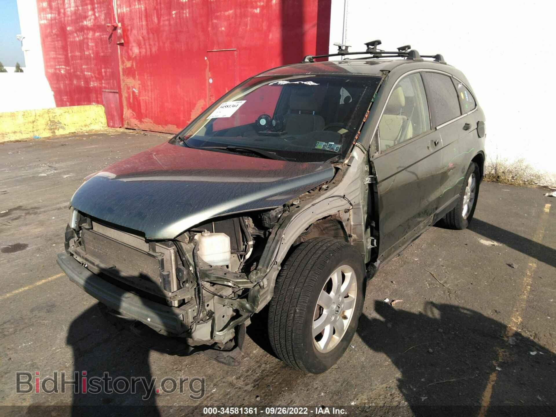 2007 HONDA CR-V - VIN: JHLRE48557C016206 - Фото 2
