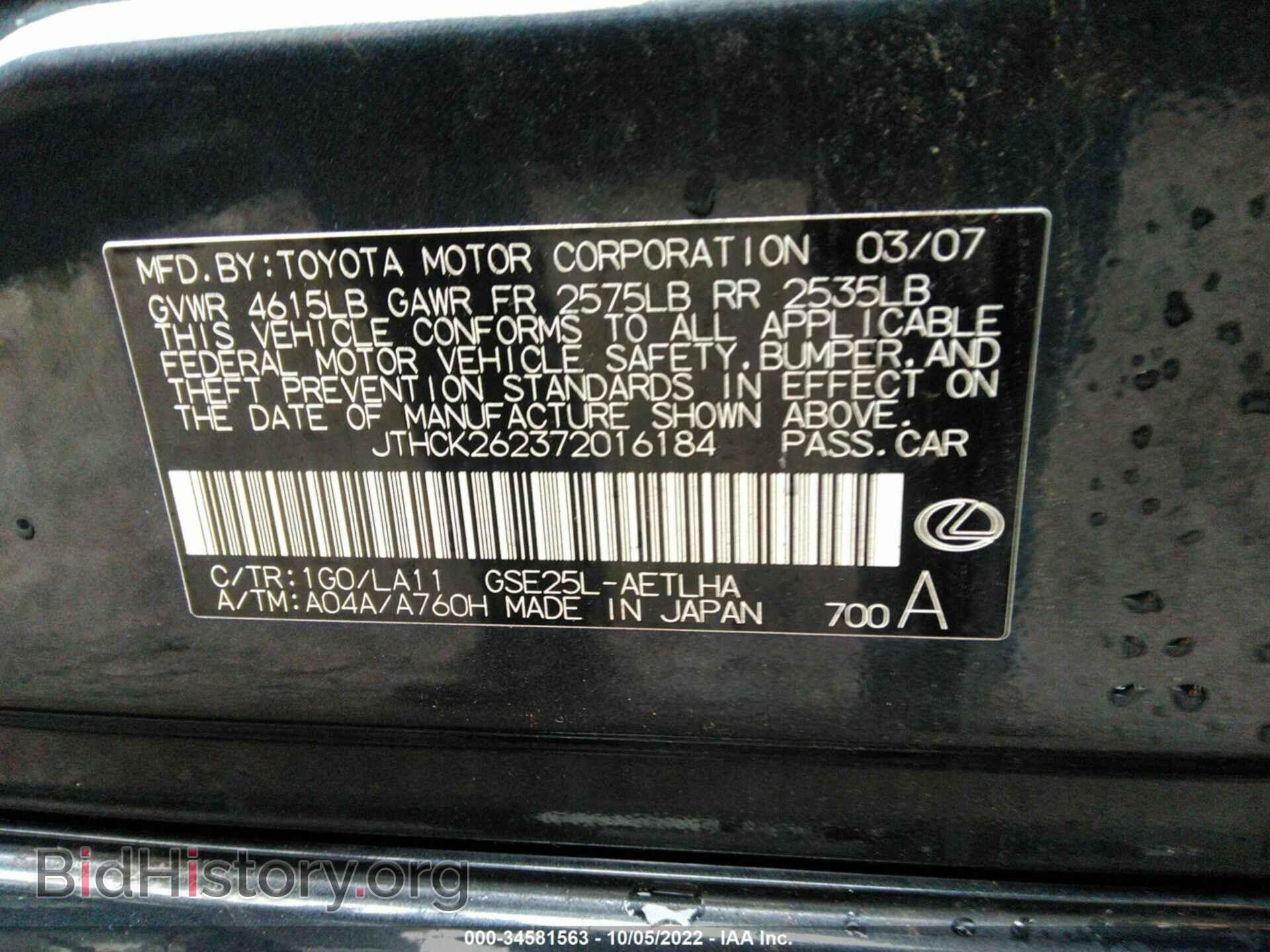 2007 LEXUS IS 250 - VIN: JTHCK262372016184 - Фото 9