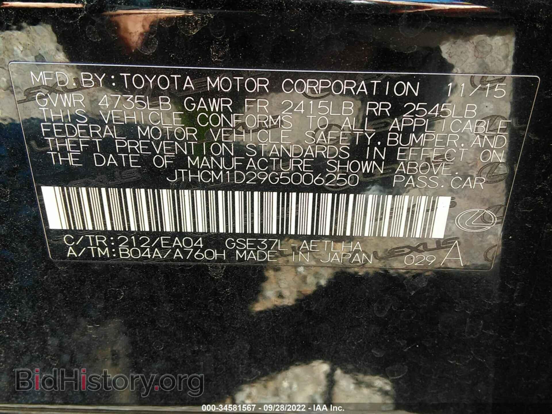 2016 LEXUS IS 300 - VIN: JTHCM1D29G5006250 - Фото 9